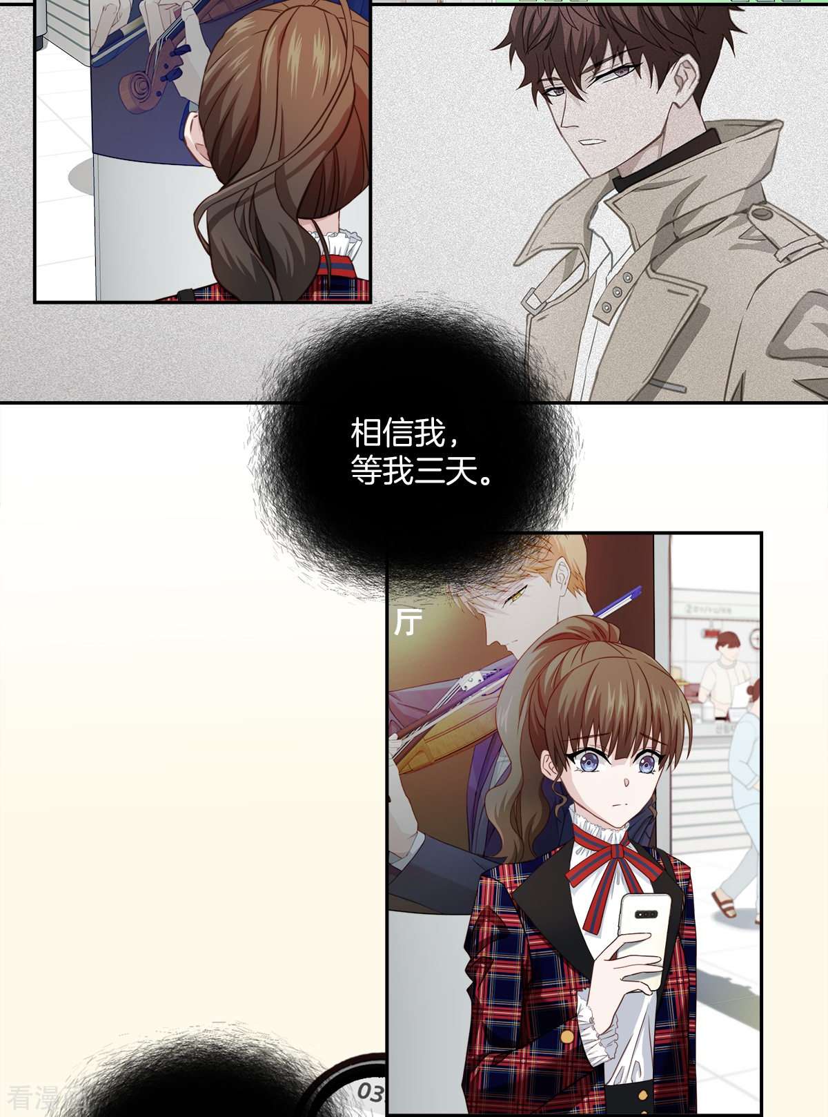 四分之一的秘密18话