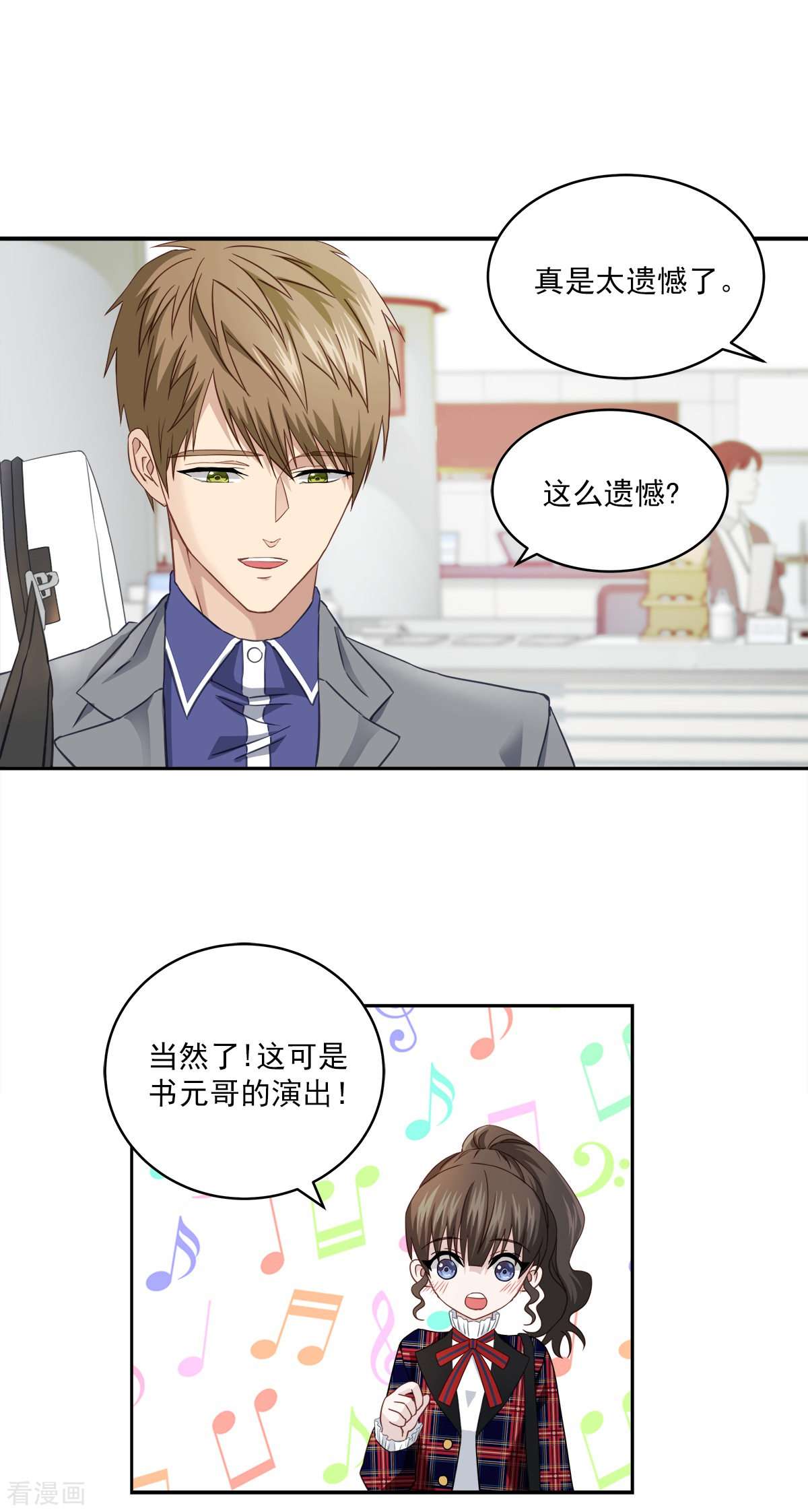 四分之一的秘密18话