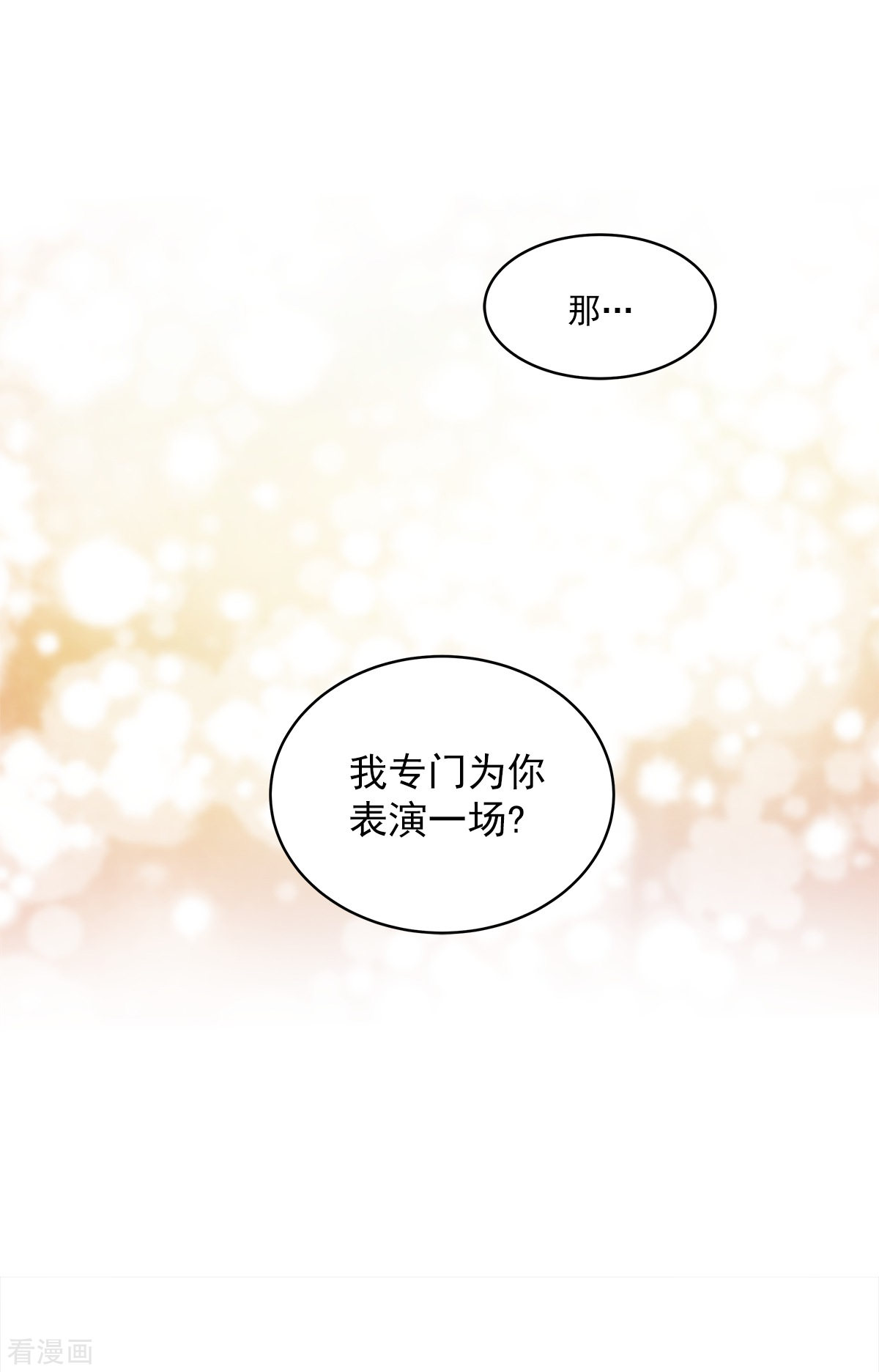 四分之一的秘密18话