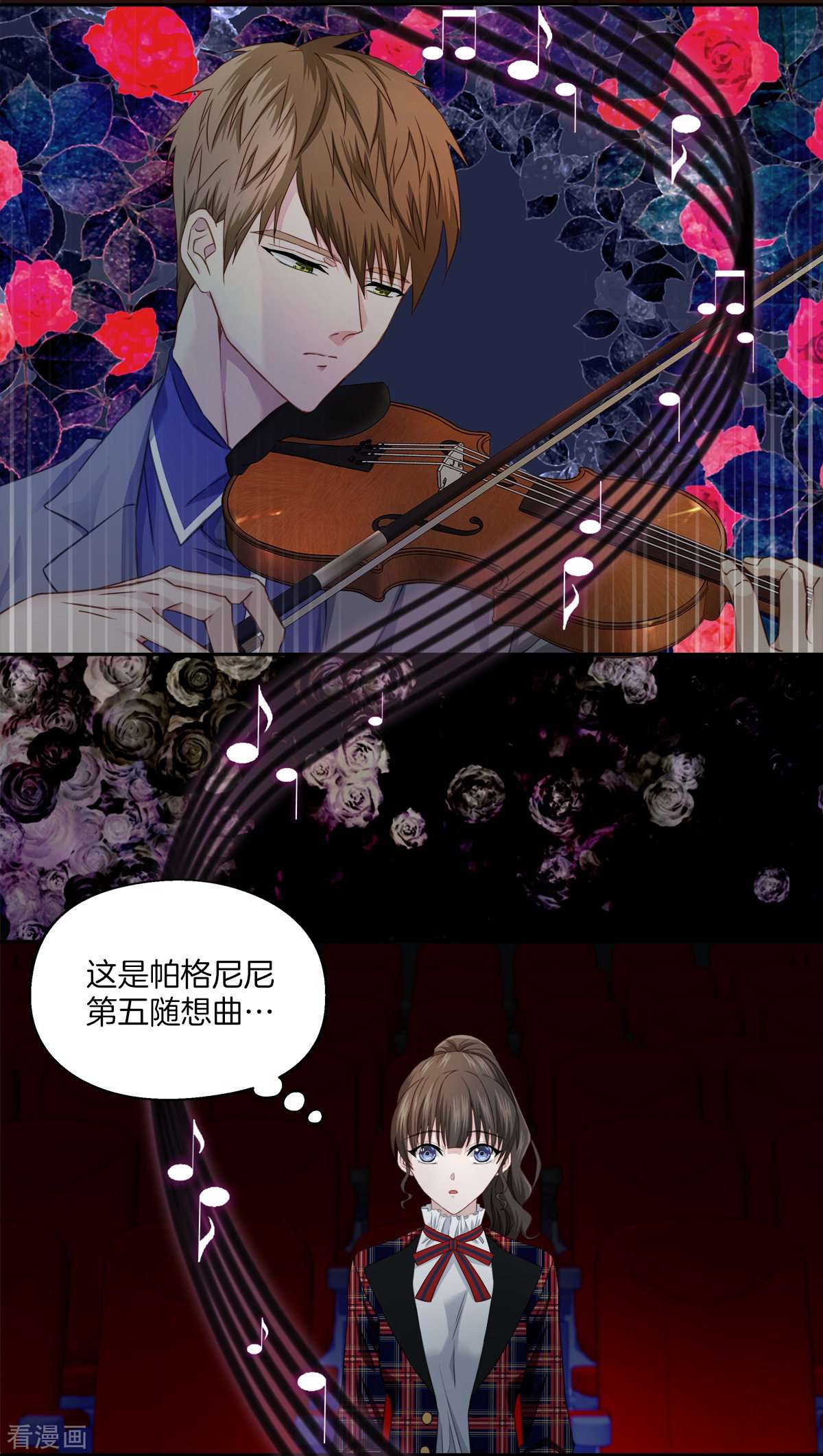 四分之一的秘密18话