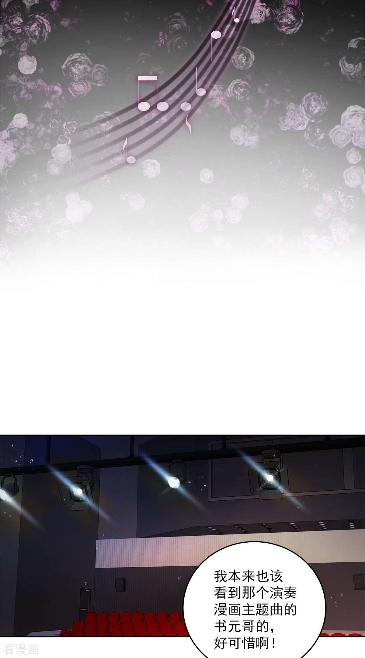 四分之一的秘密18话