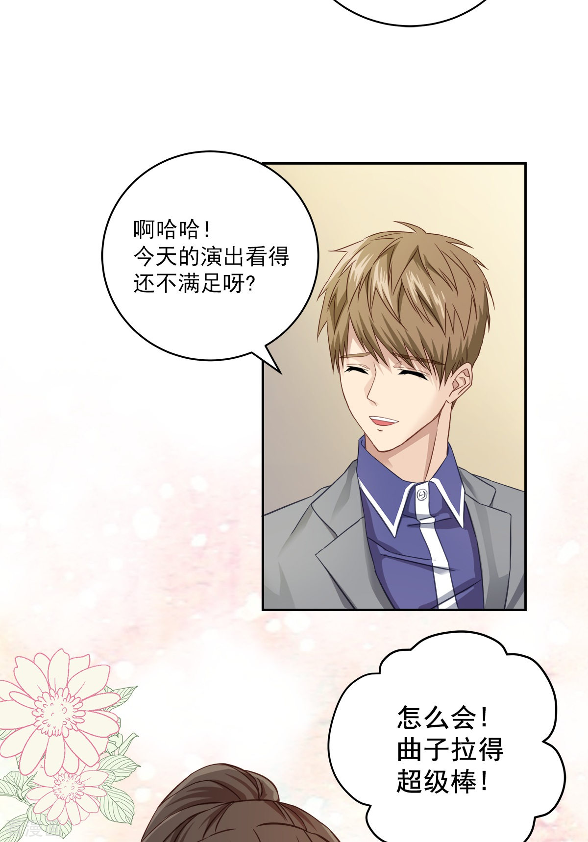 四分之一的秘密18话