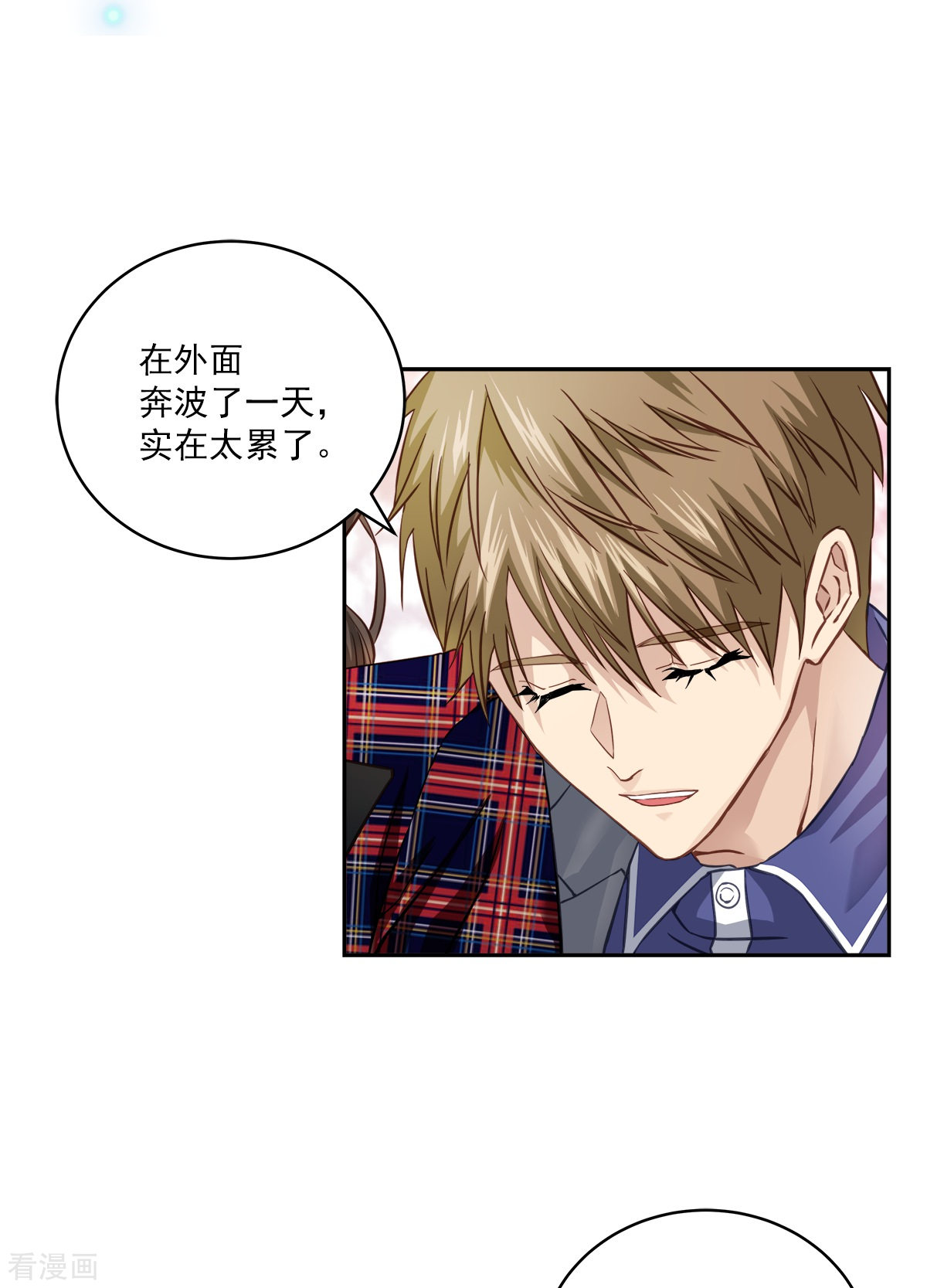 四分之一的秘密18话