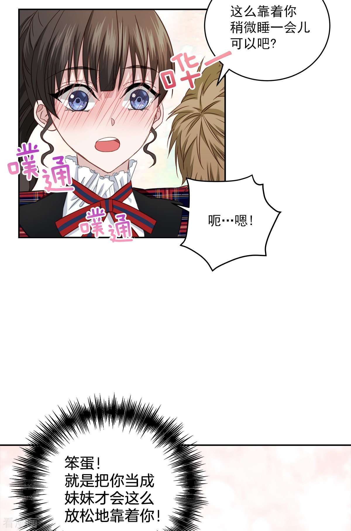 四分之一的秘密18话