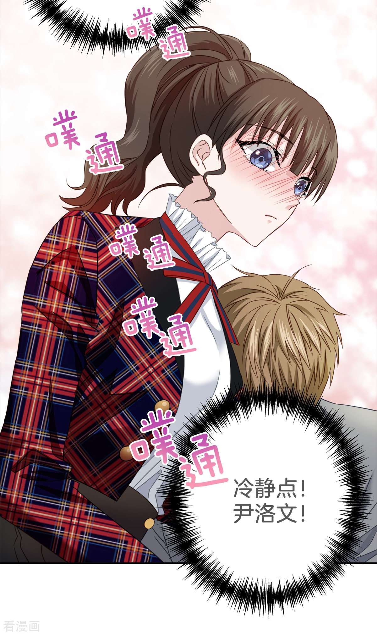 四分之一的秘密18话