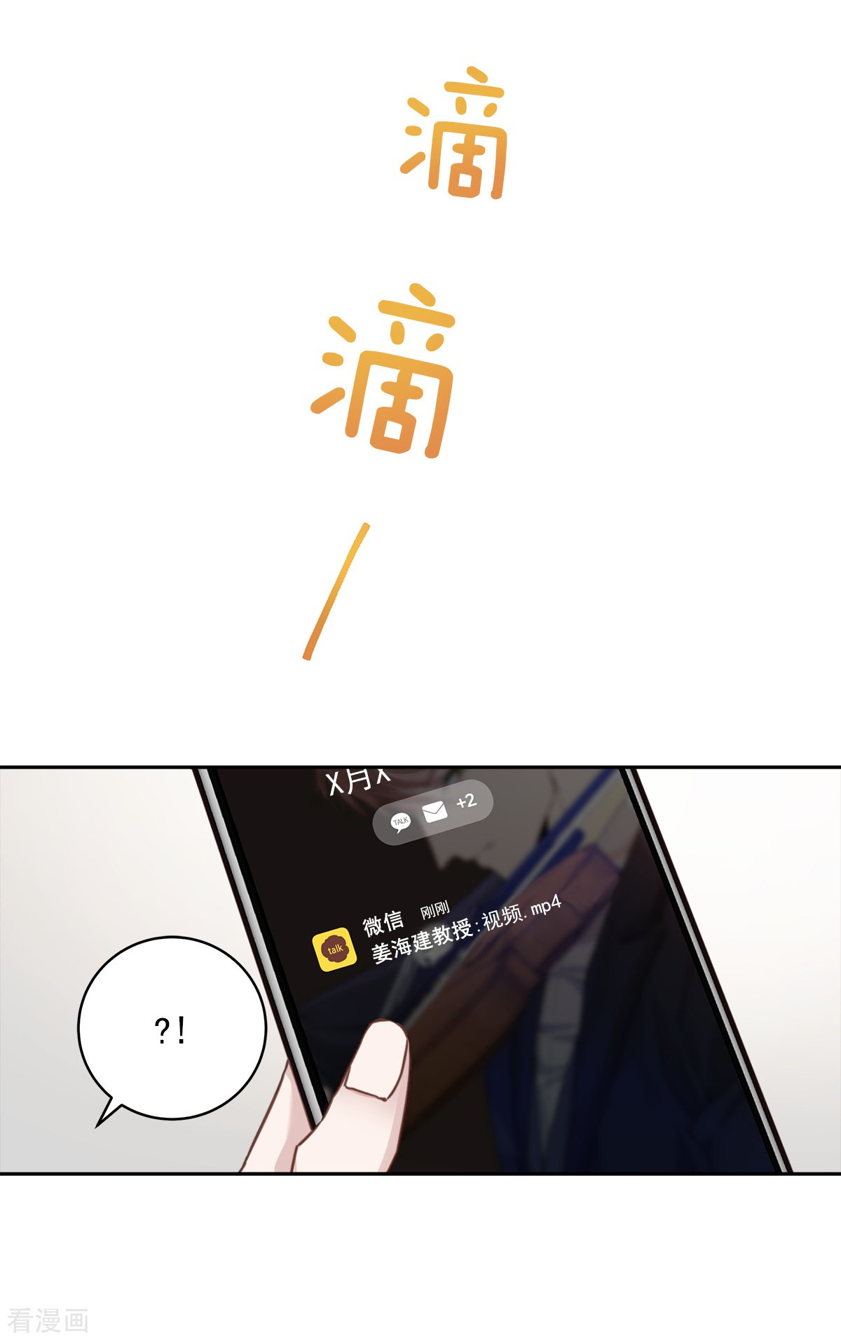 四分之一的秘密18话