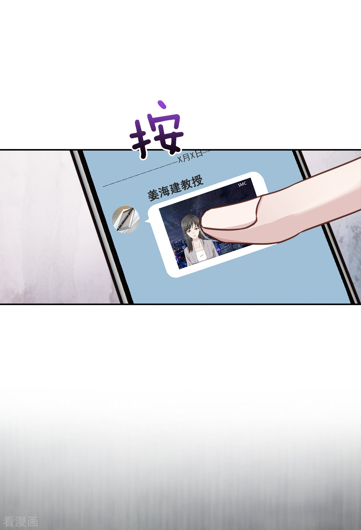 四分之一的秘密18话