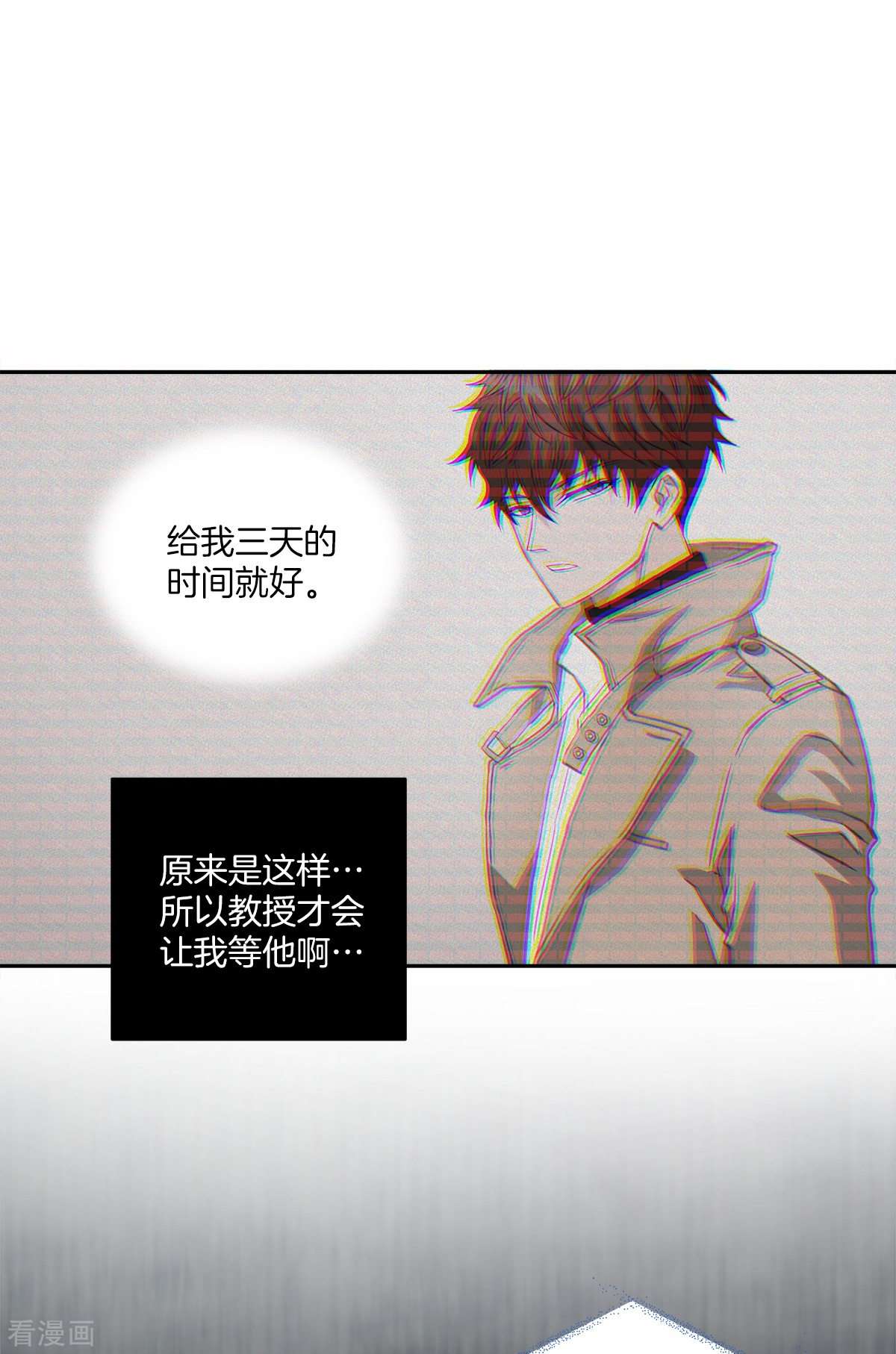 四分之一的秘密18话