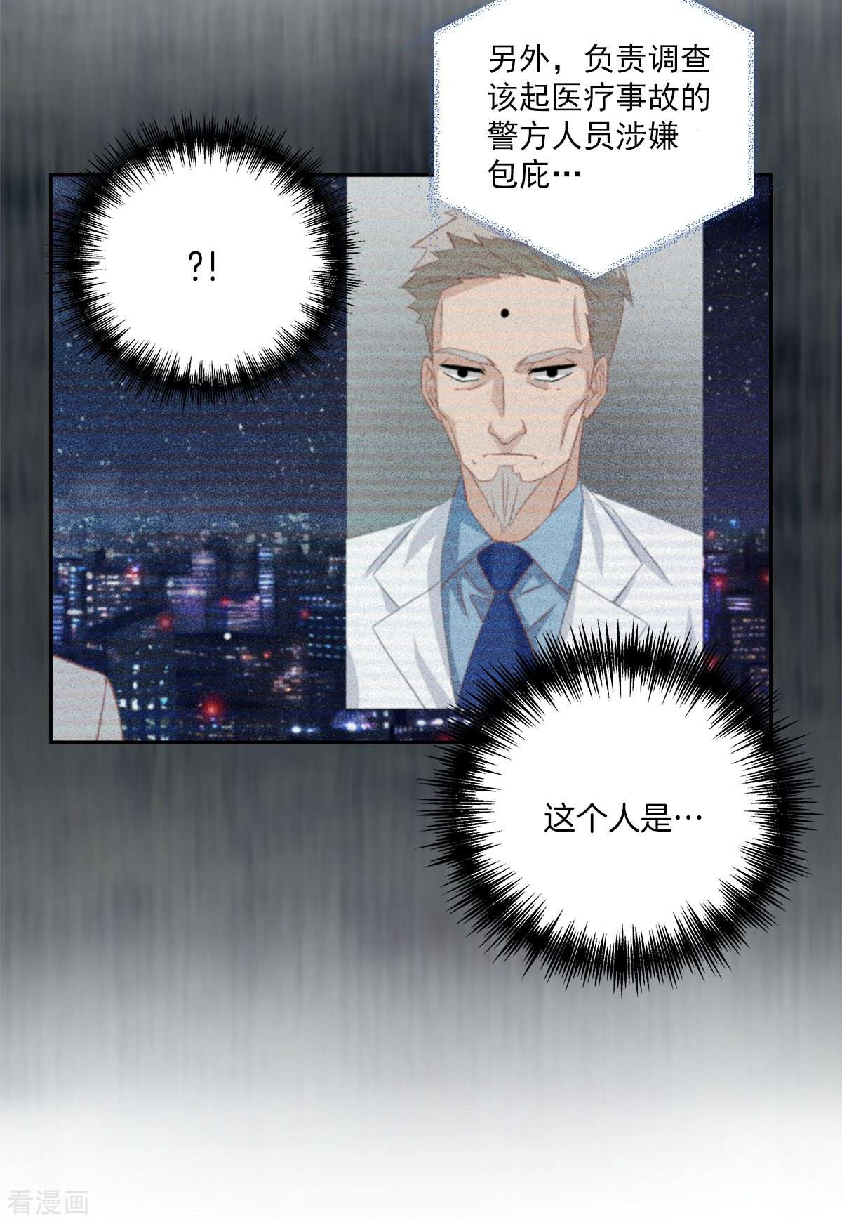 四分之一的秘密18话