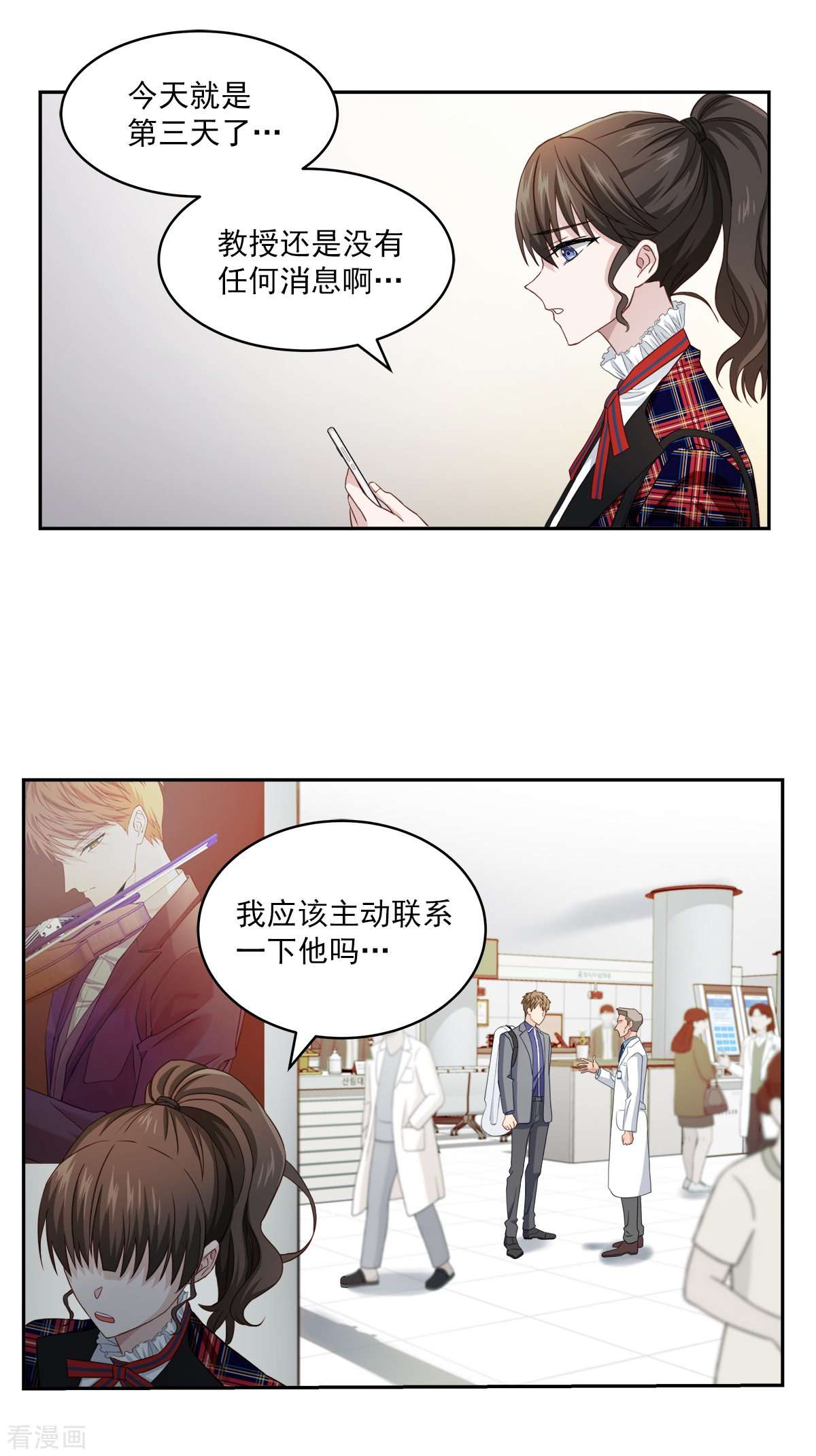 四分之一的秘密18话