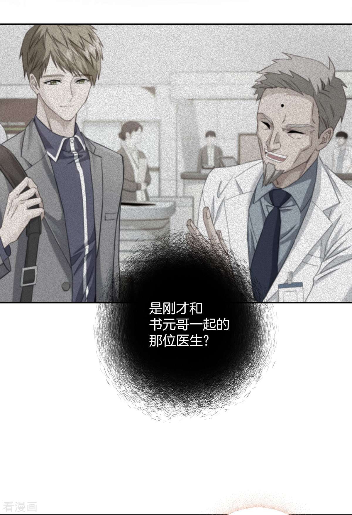 四分之一的秘密18话