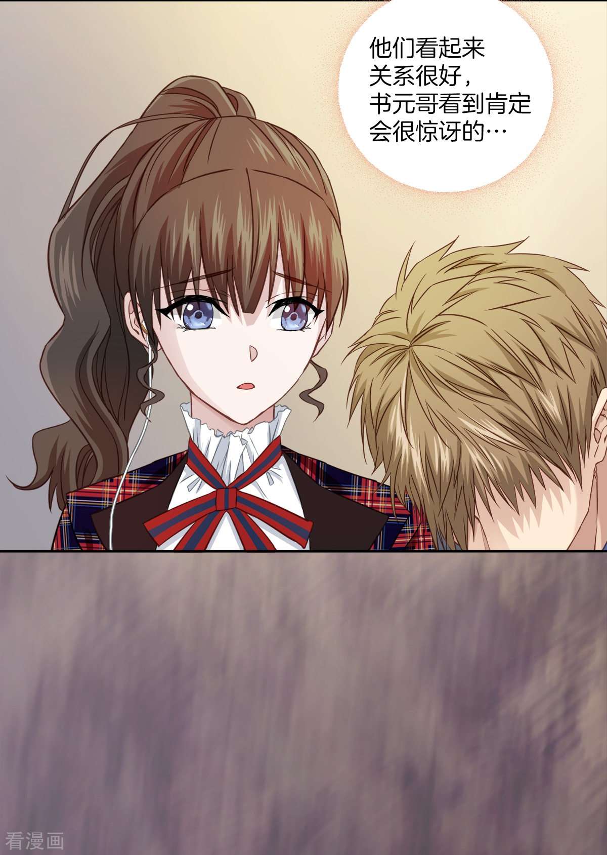 四分之一的秘密18话