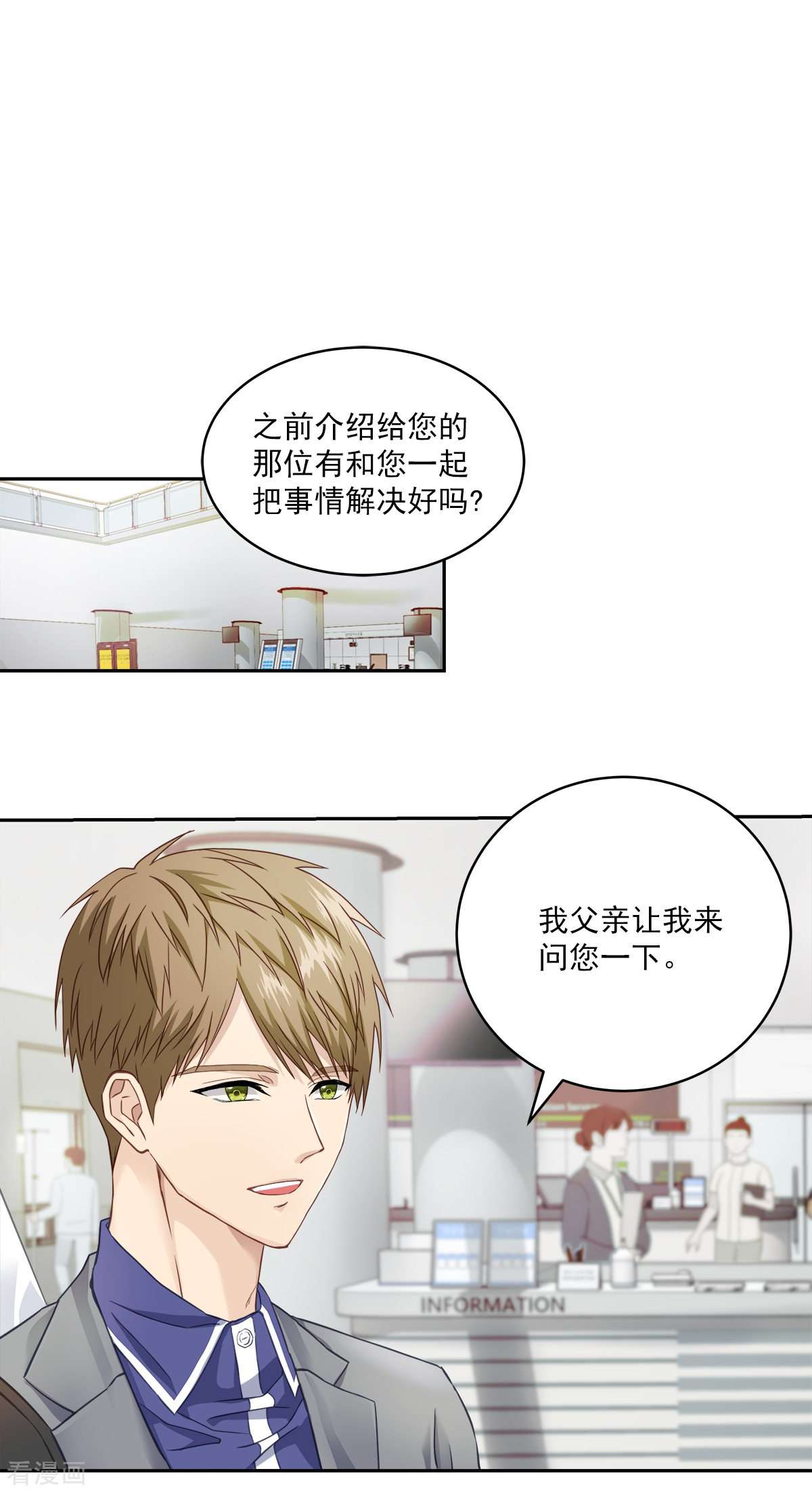 四分之一的秘密18话