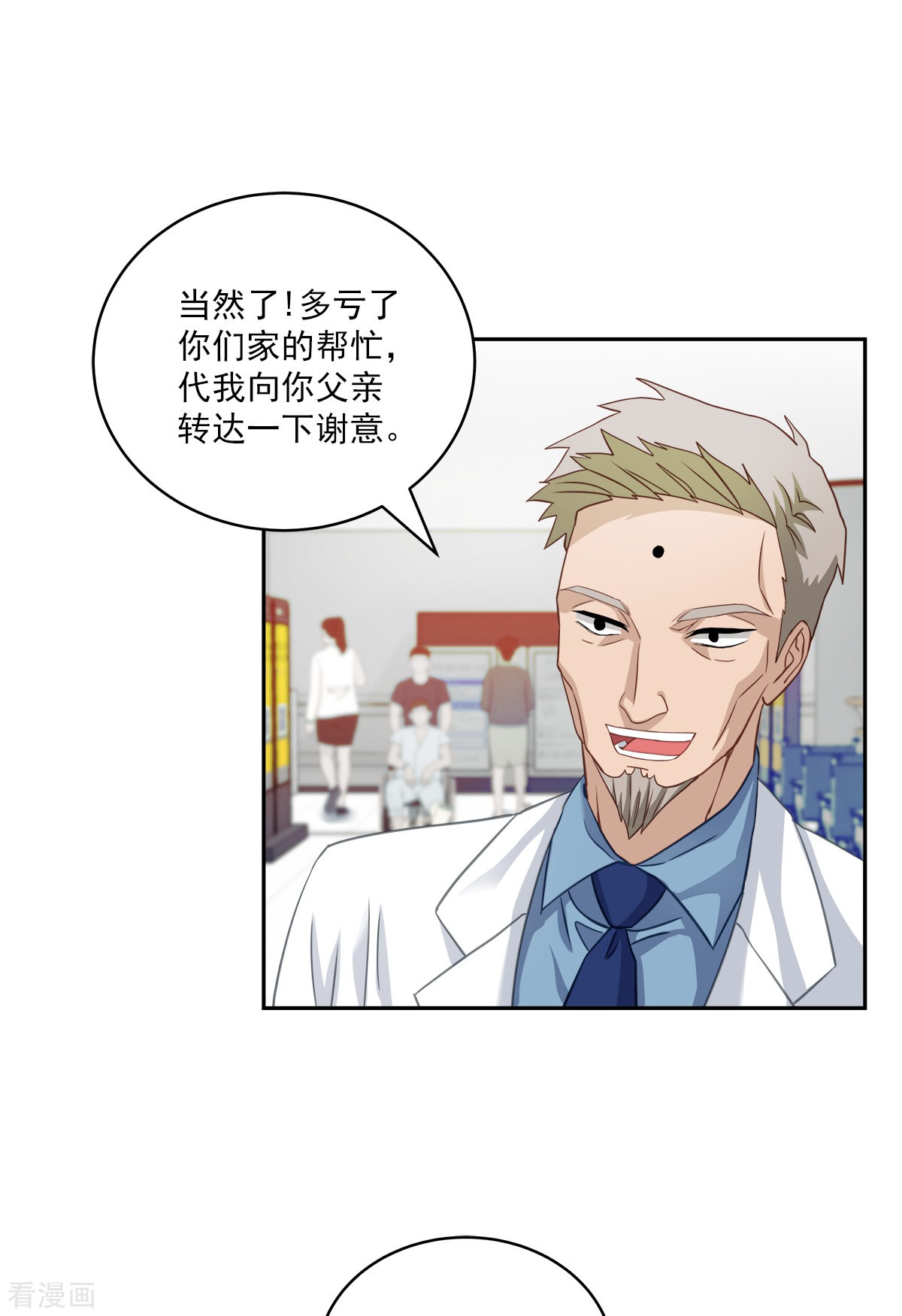 四分之一的秘密18话