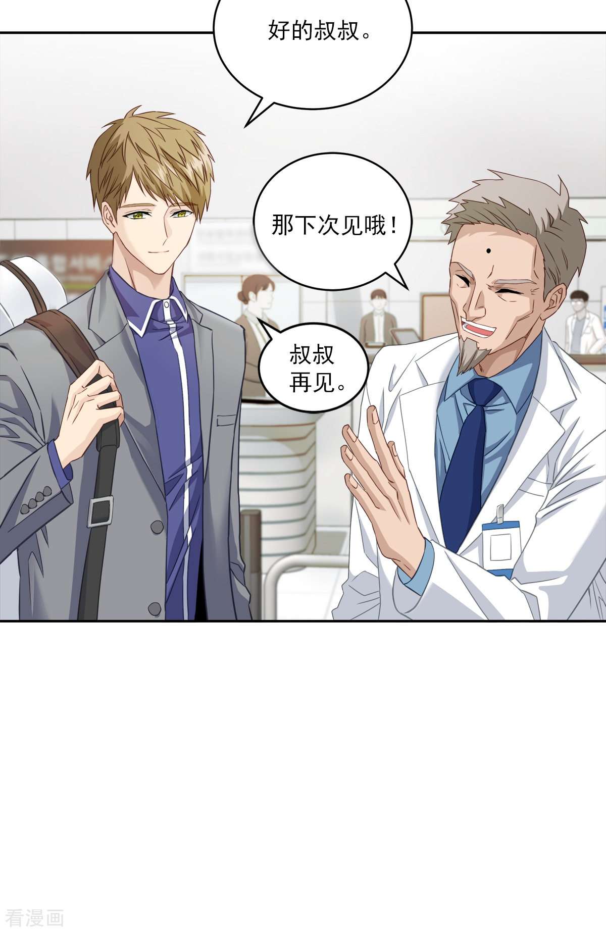 四分之一的秘密18话