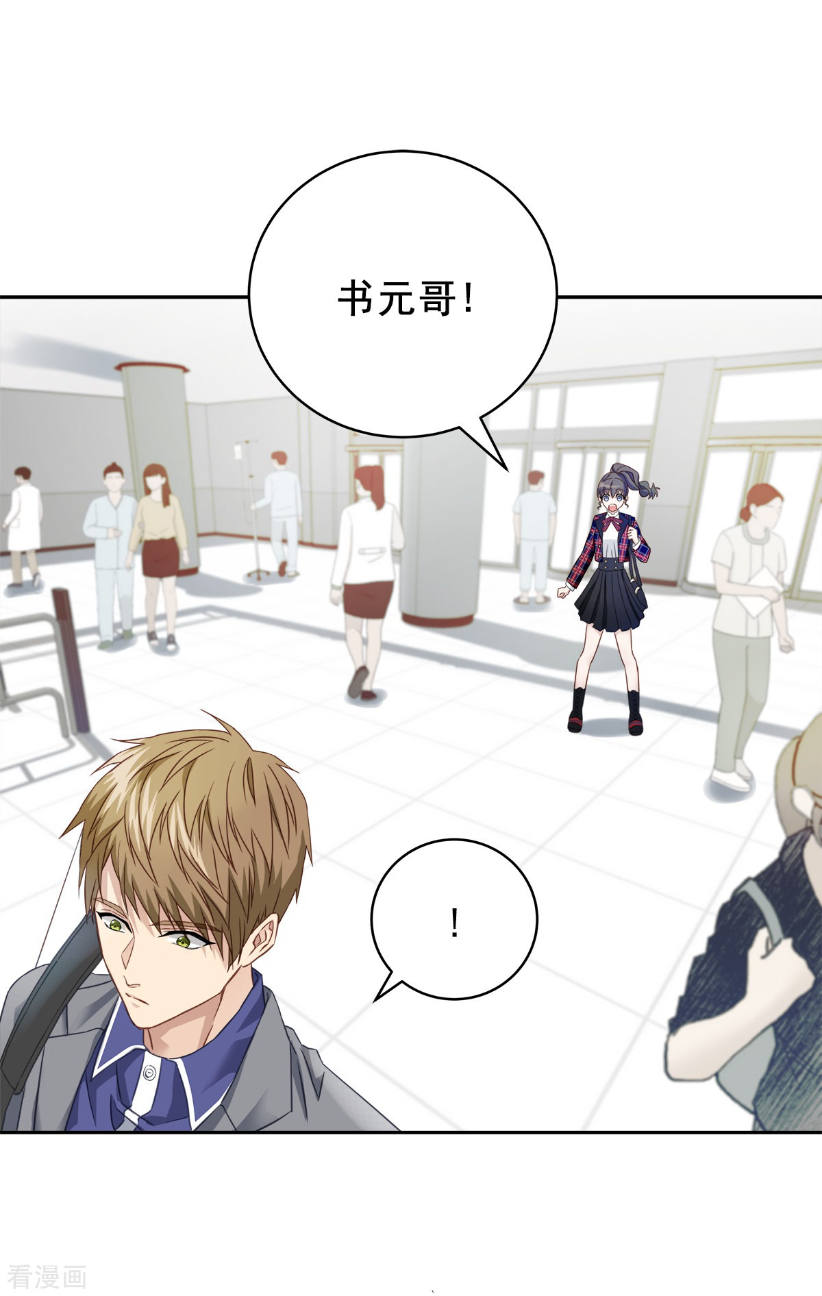 四分之一的秘密18话