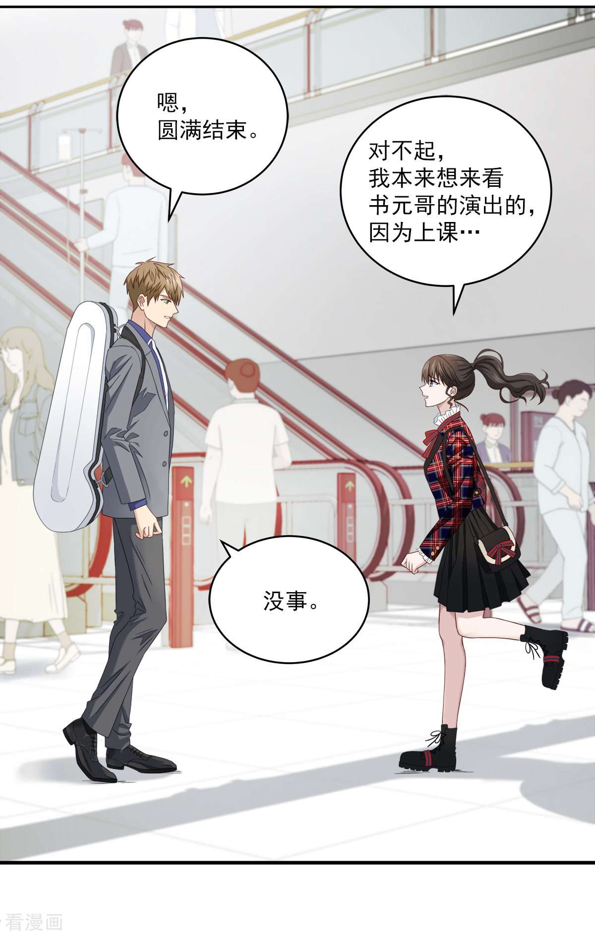 四分之一的秘密18话