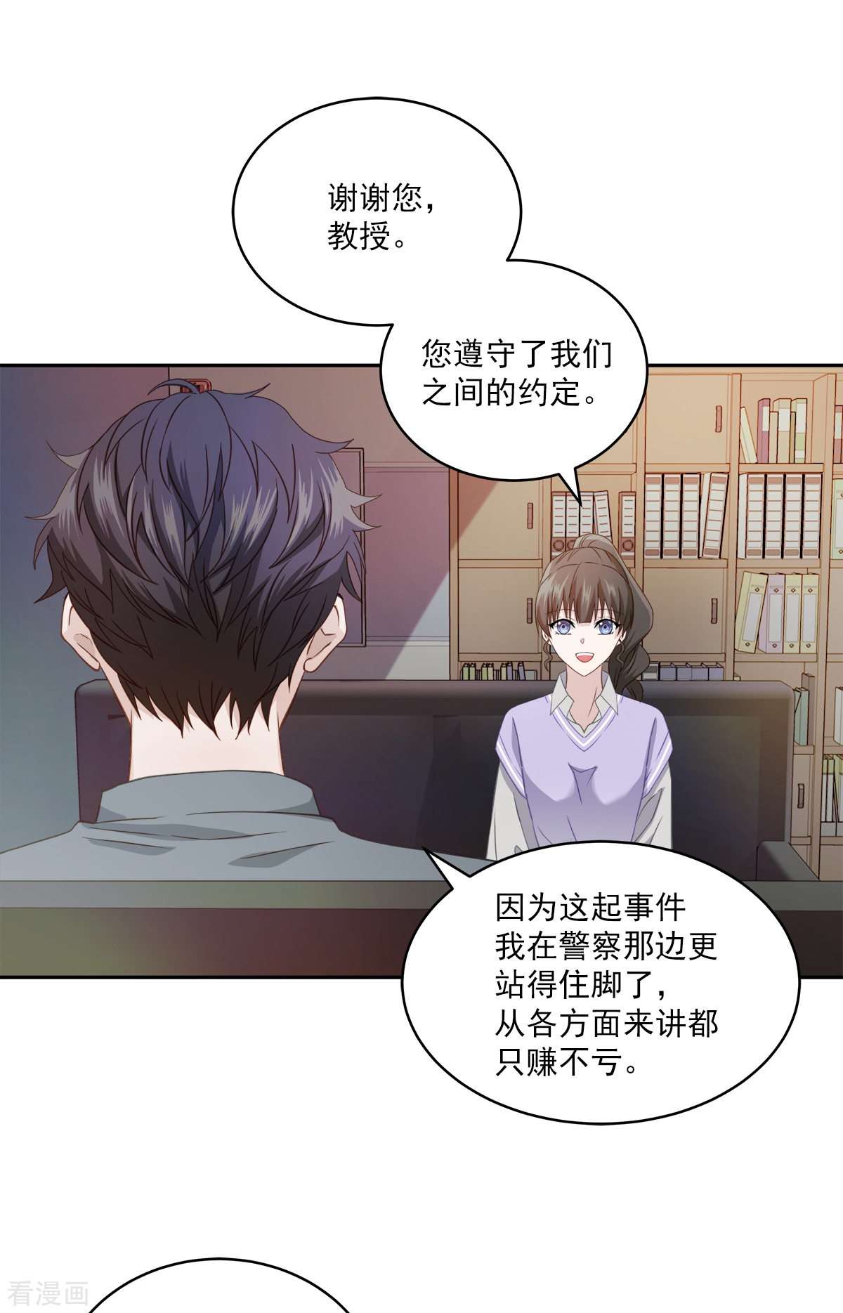 四分之一的秘密19话