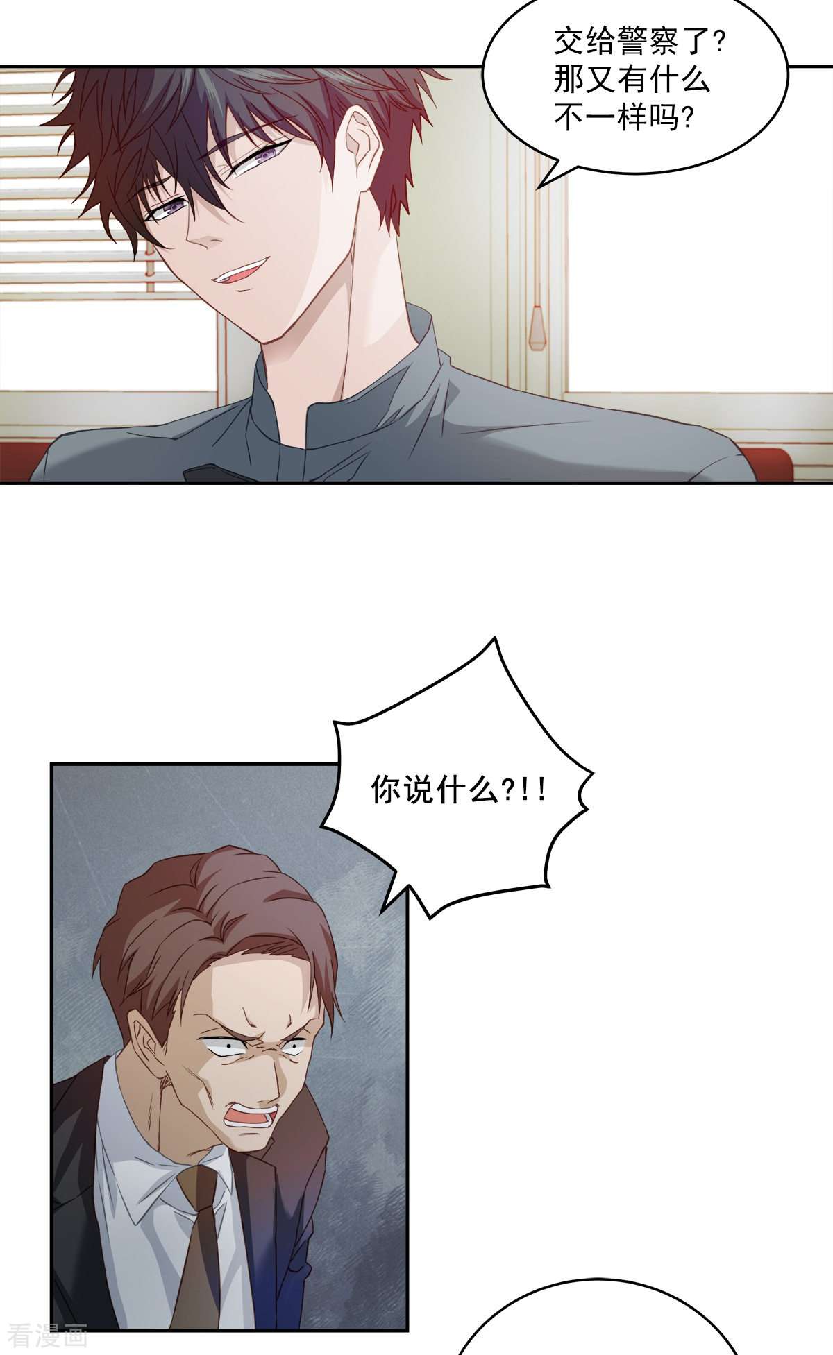四分之一的秘密19话