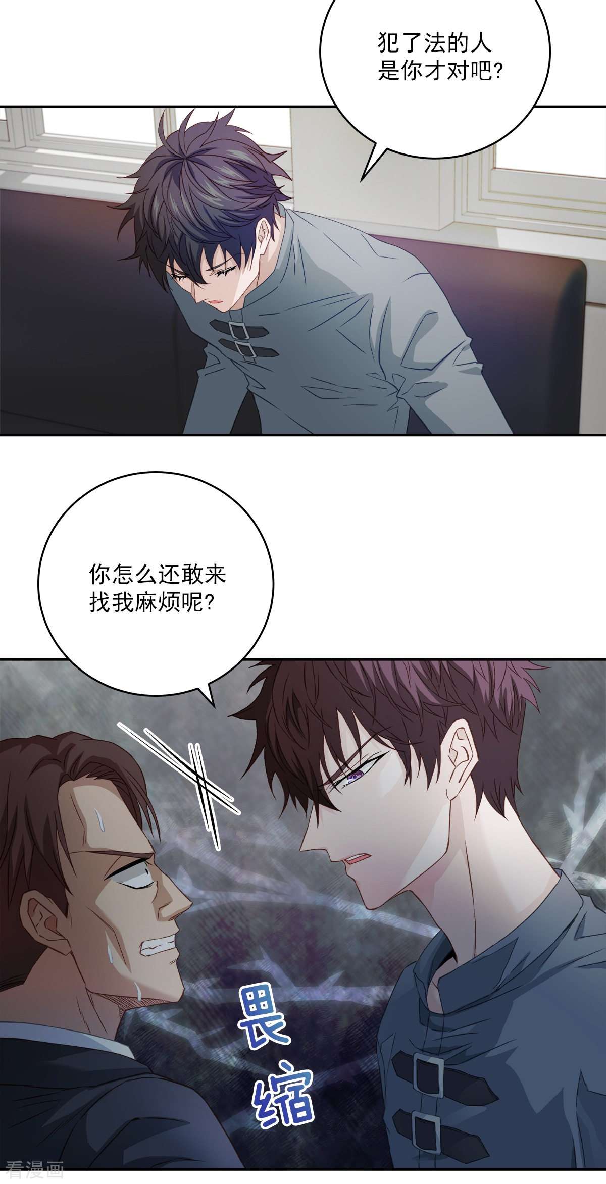 四分之一的秘密19话