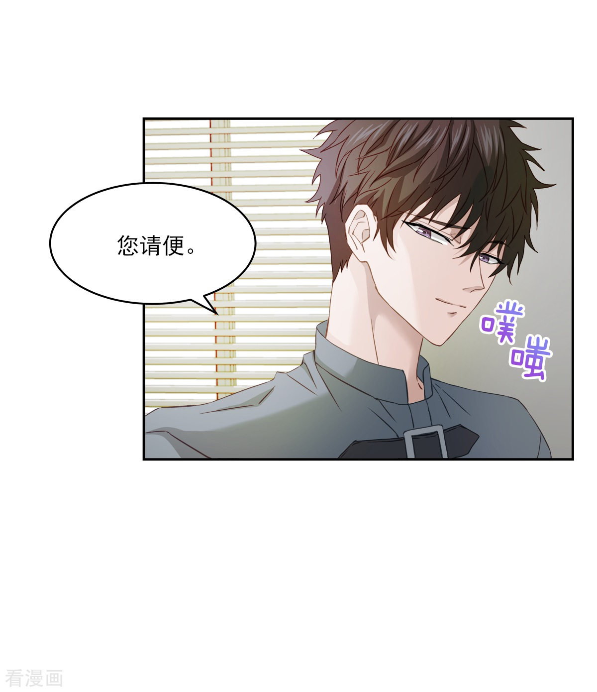 四分之一的秘密19话