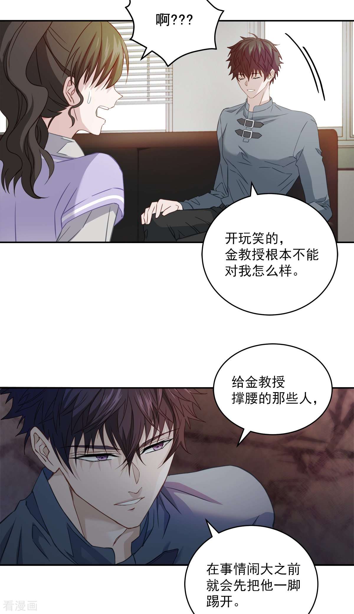 四分之一的秘密19话