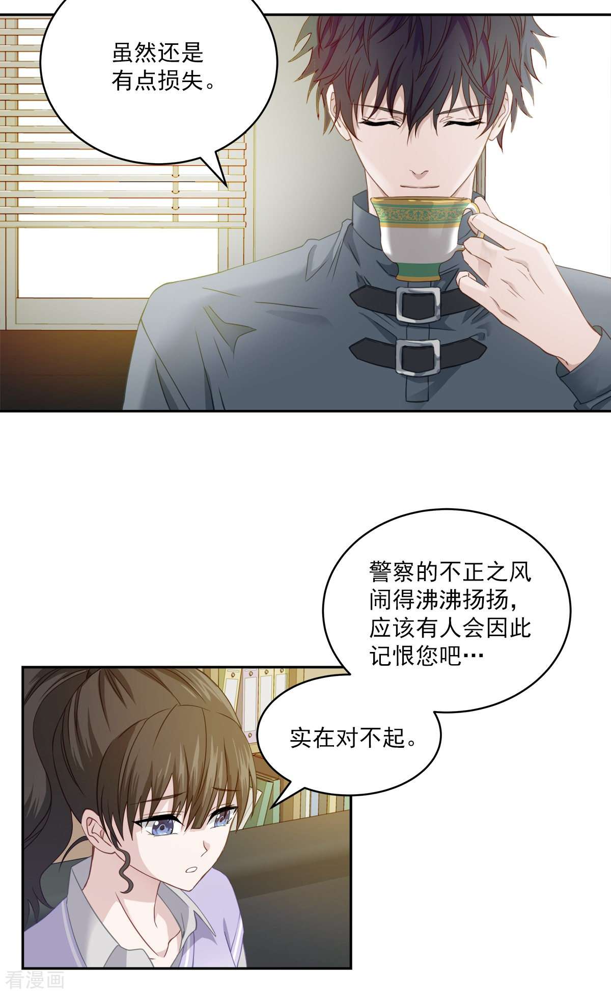 四分之一的秘密19话