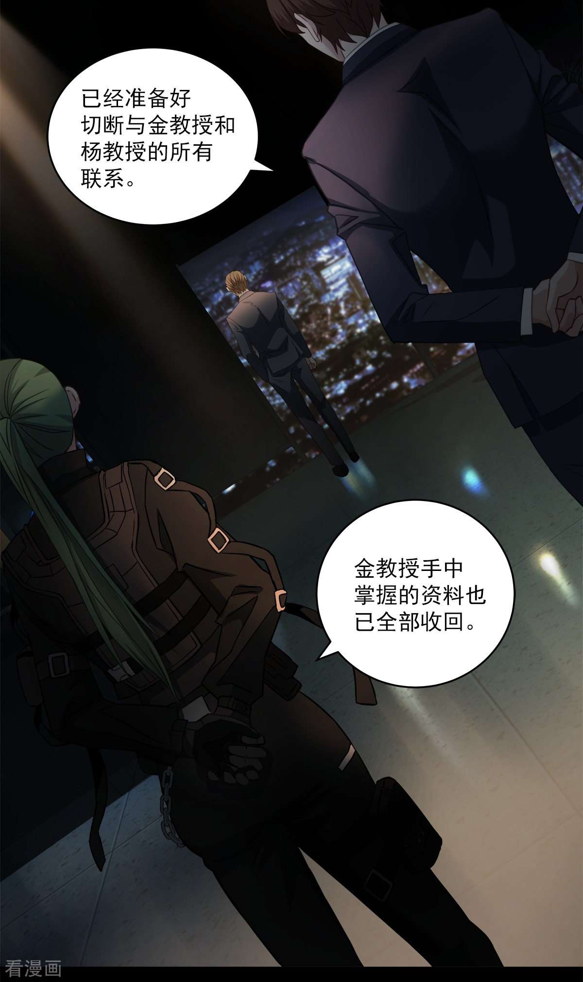 四分之一的秘密19话