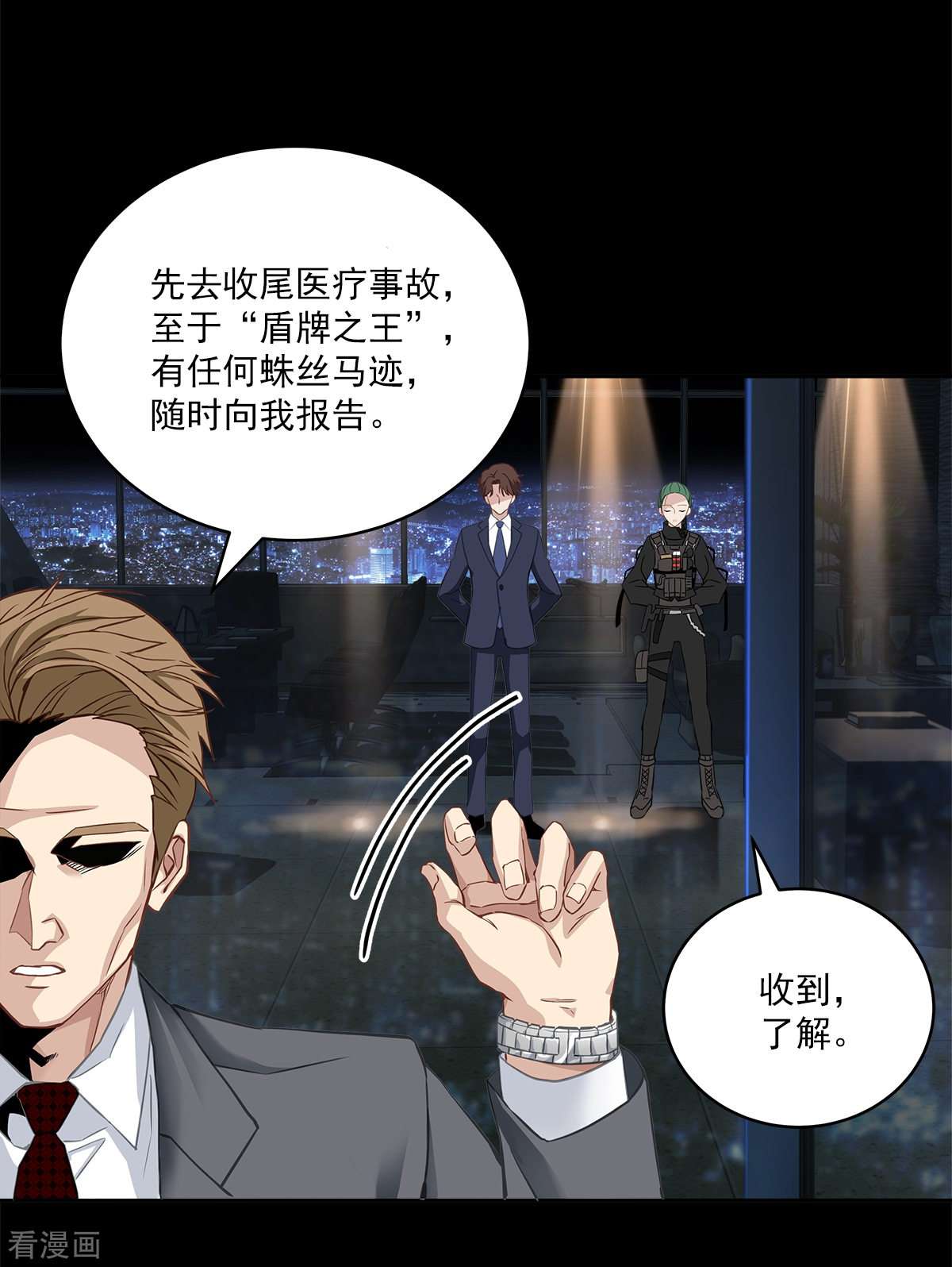 四分之一的秘密19话