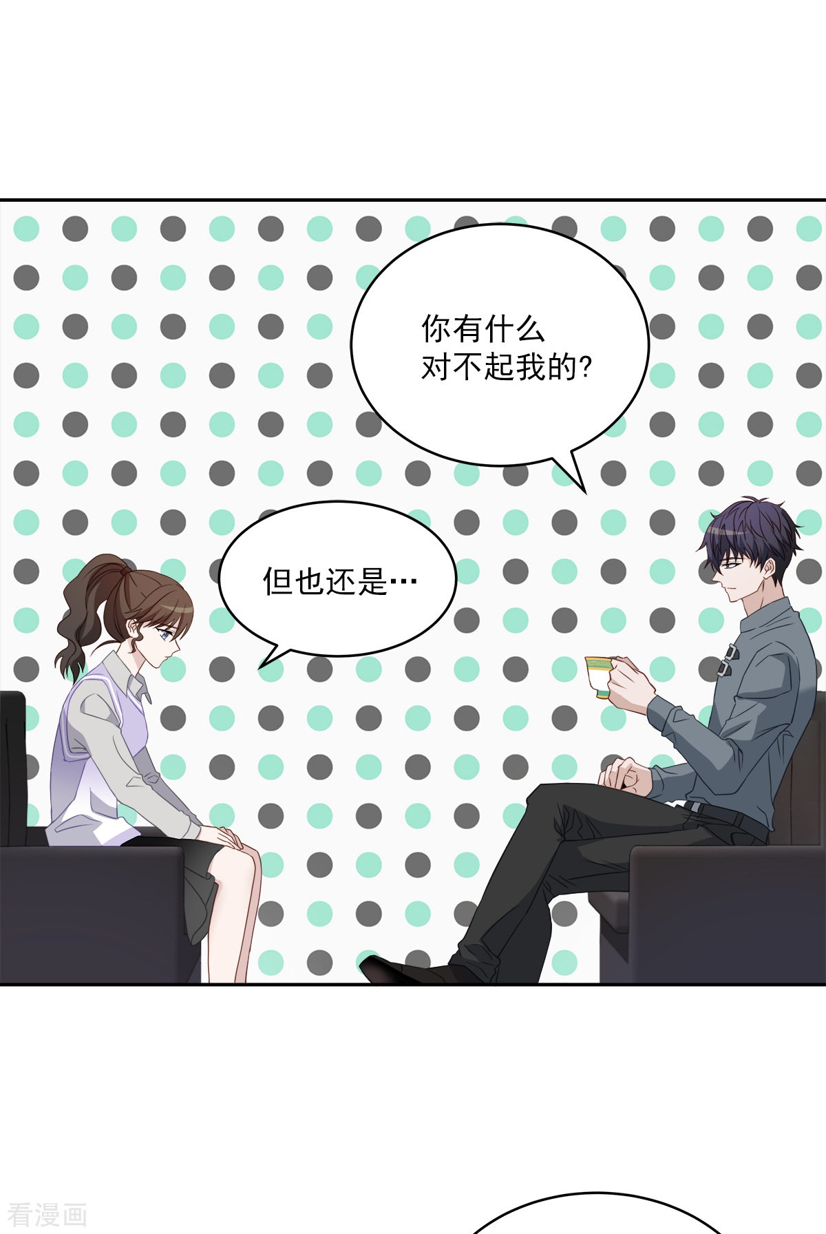 四分之一的秘密19话