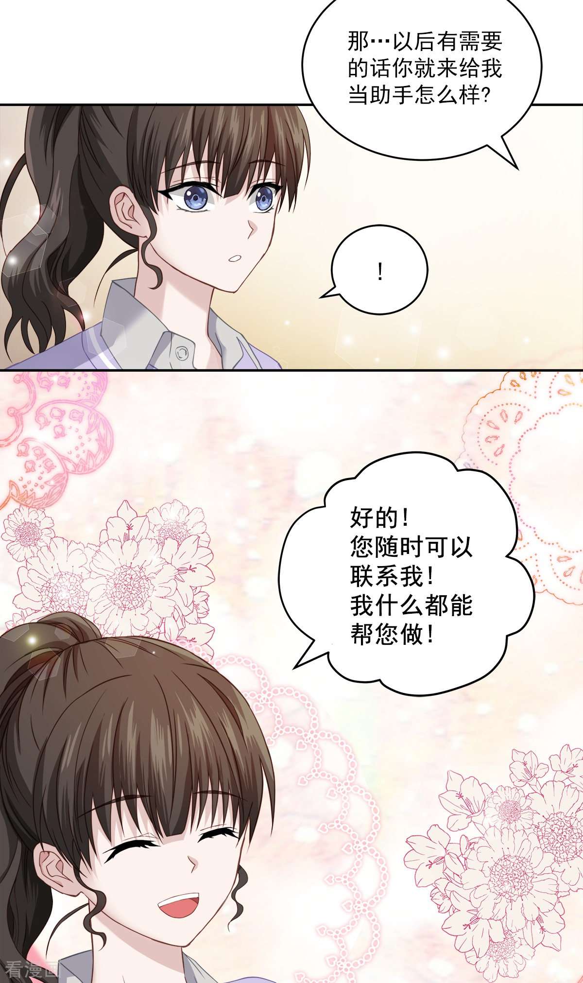 四分之一的秘密19话