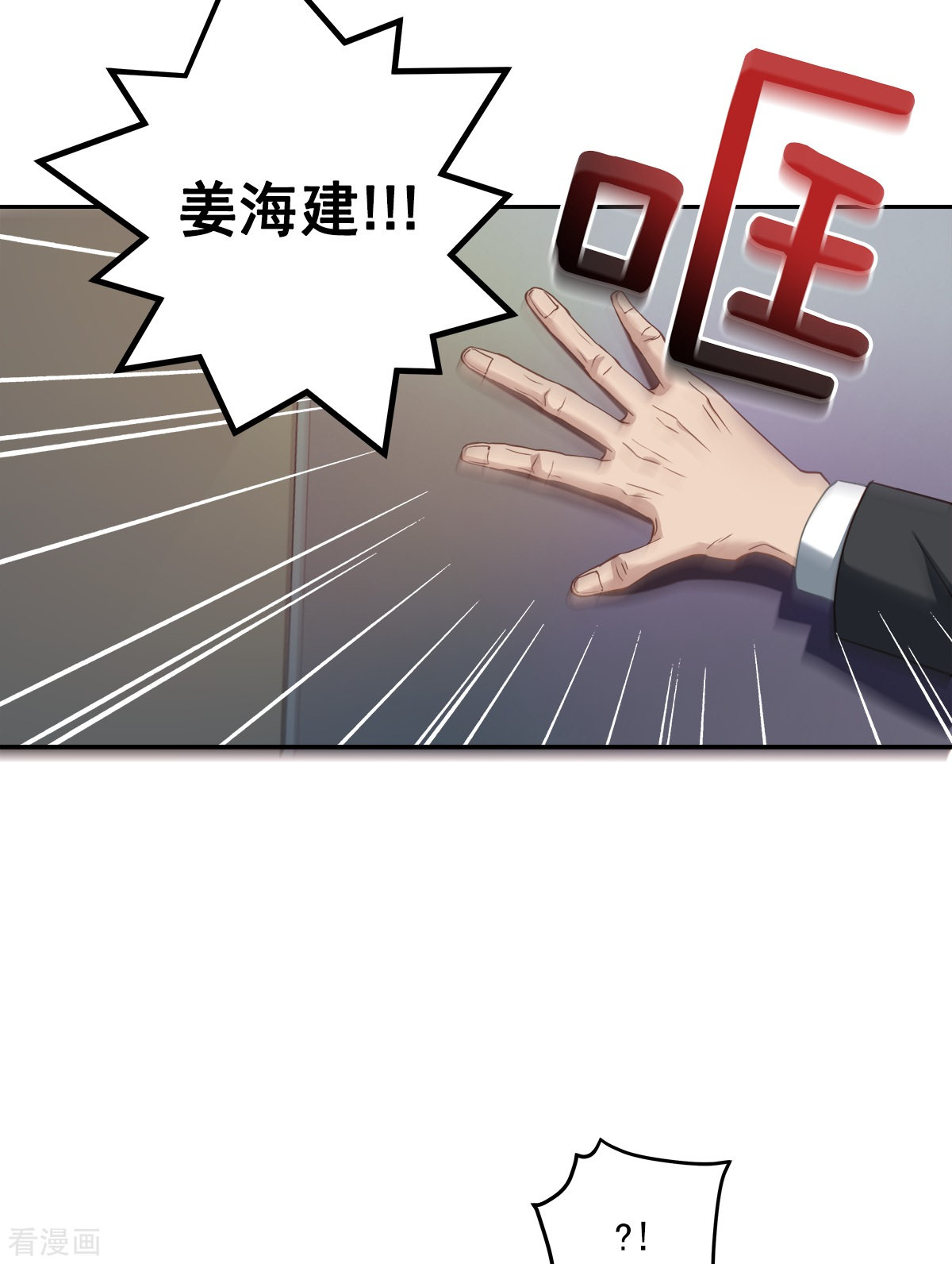 四分之一的秘密19话