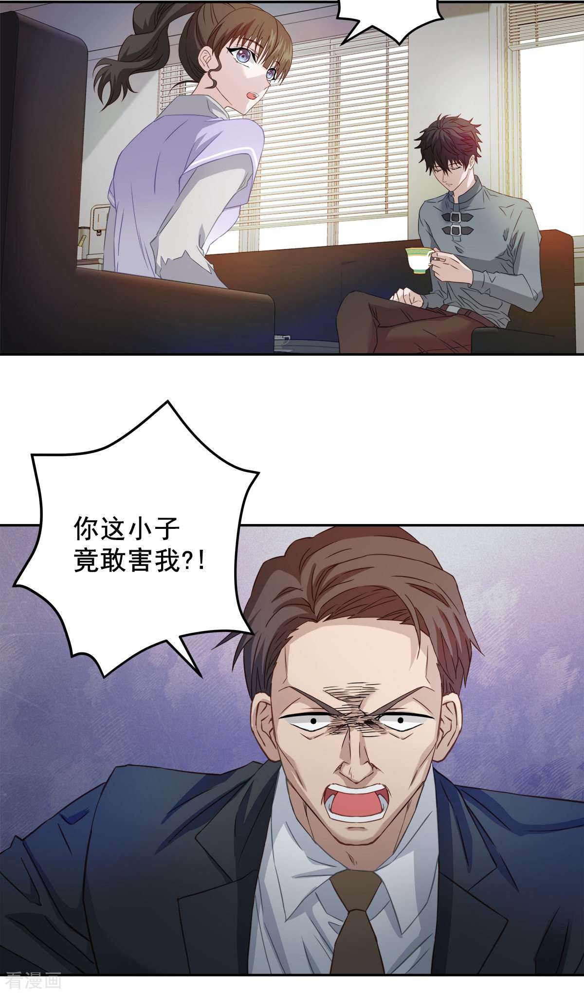 四分之一的秘密19话