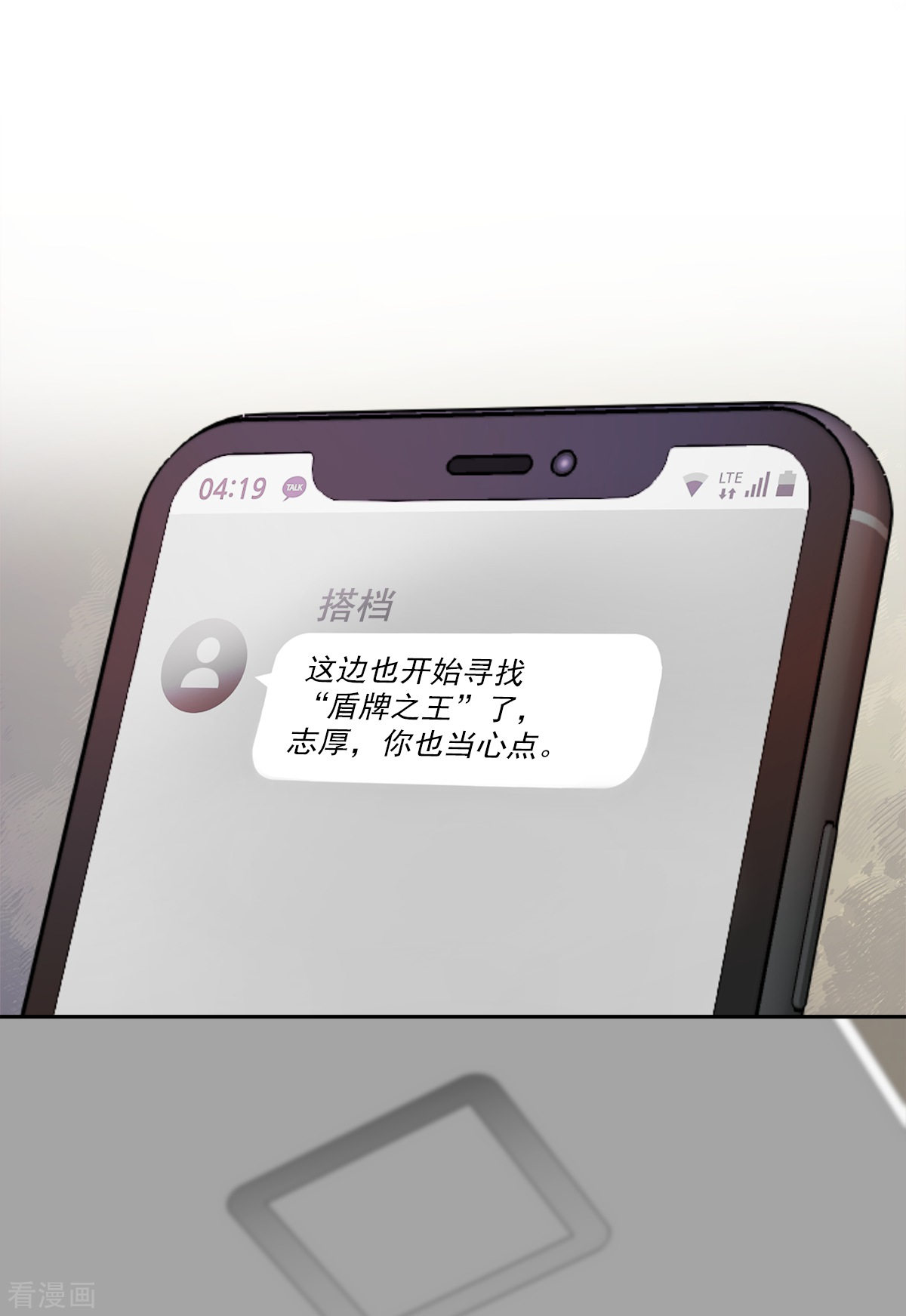 四分之一的秘密20话