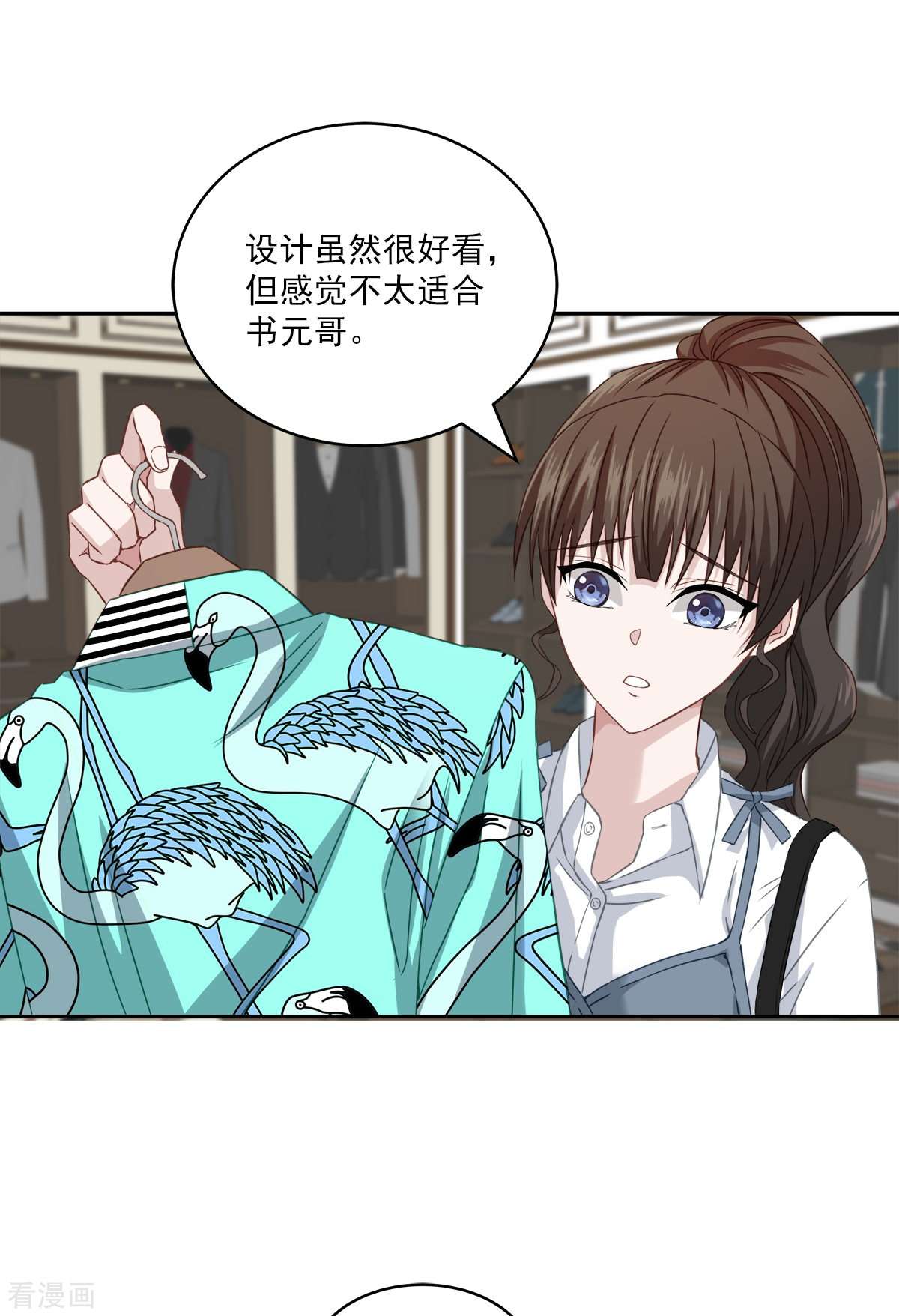 四分之一的秘密20话