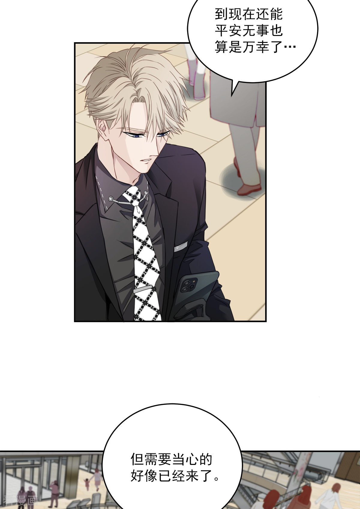 四分之一的秘密20话