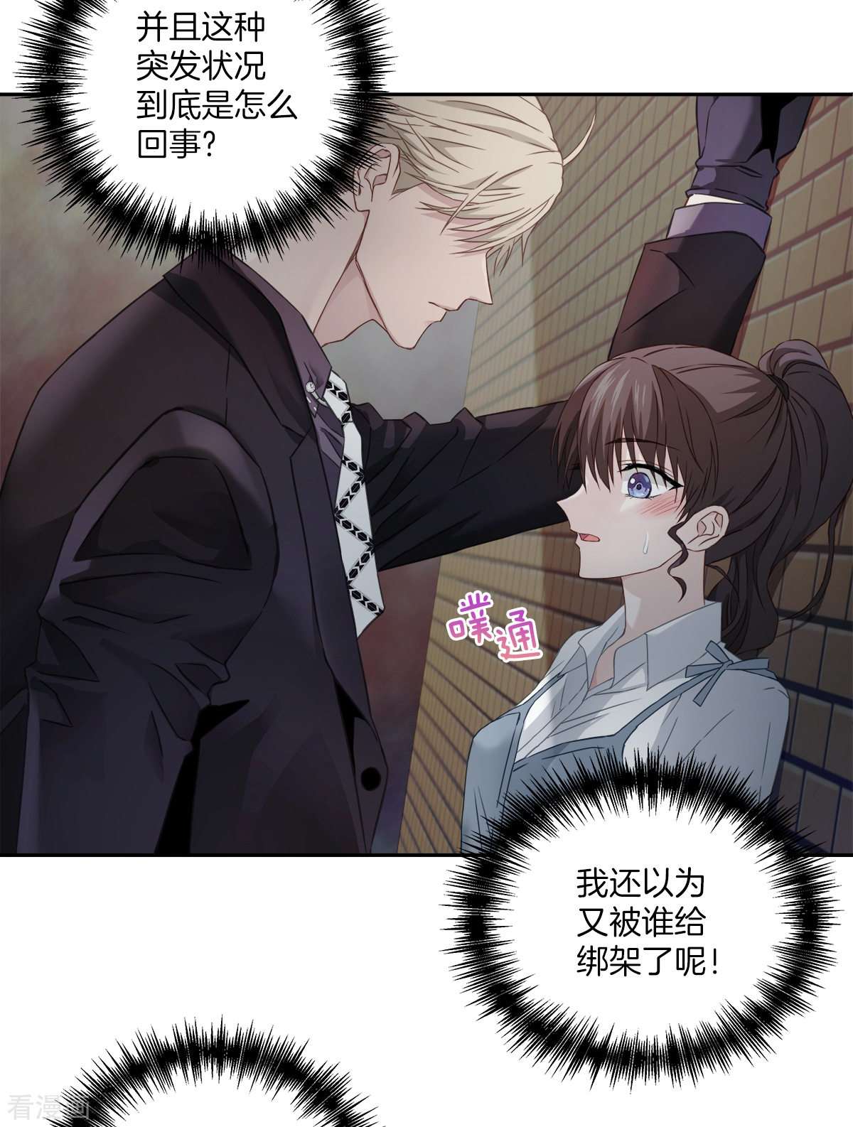 四分之一的秘密20话