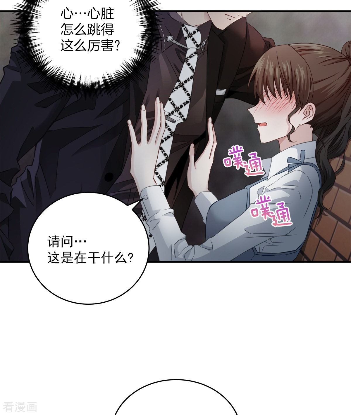 四分之一的秘密20话