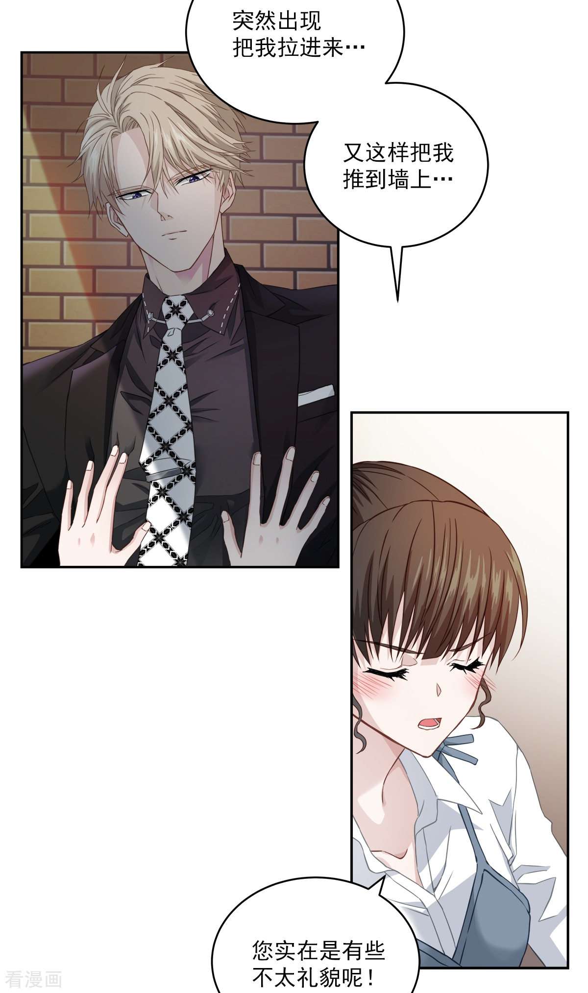 四分之一的秘密20话