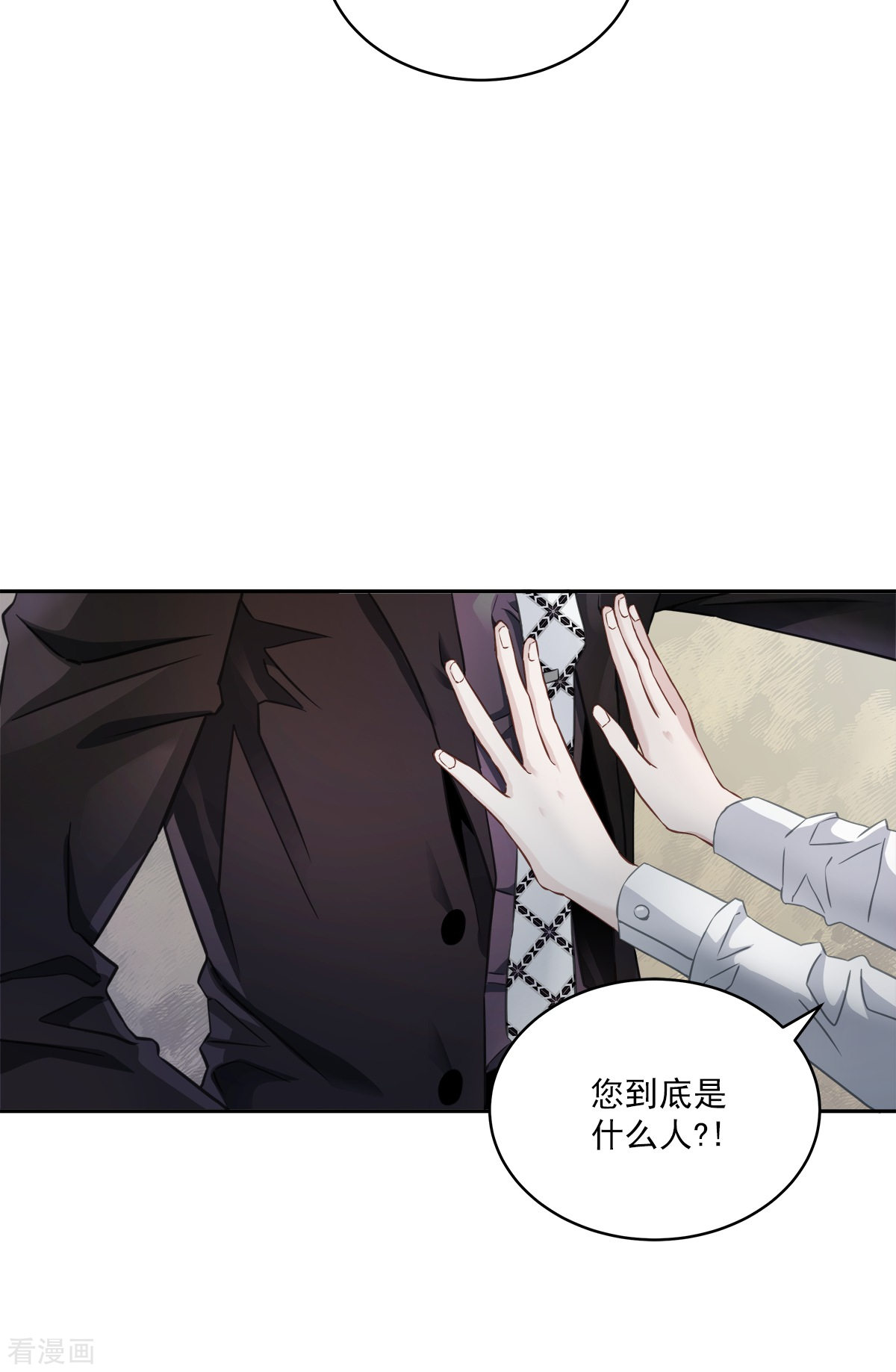 四分之一的秘密20话