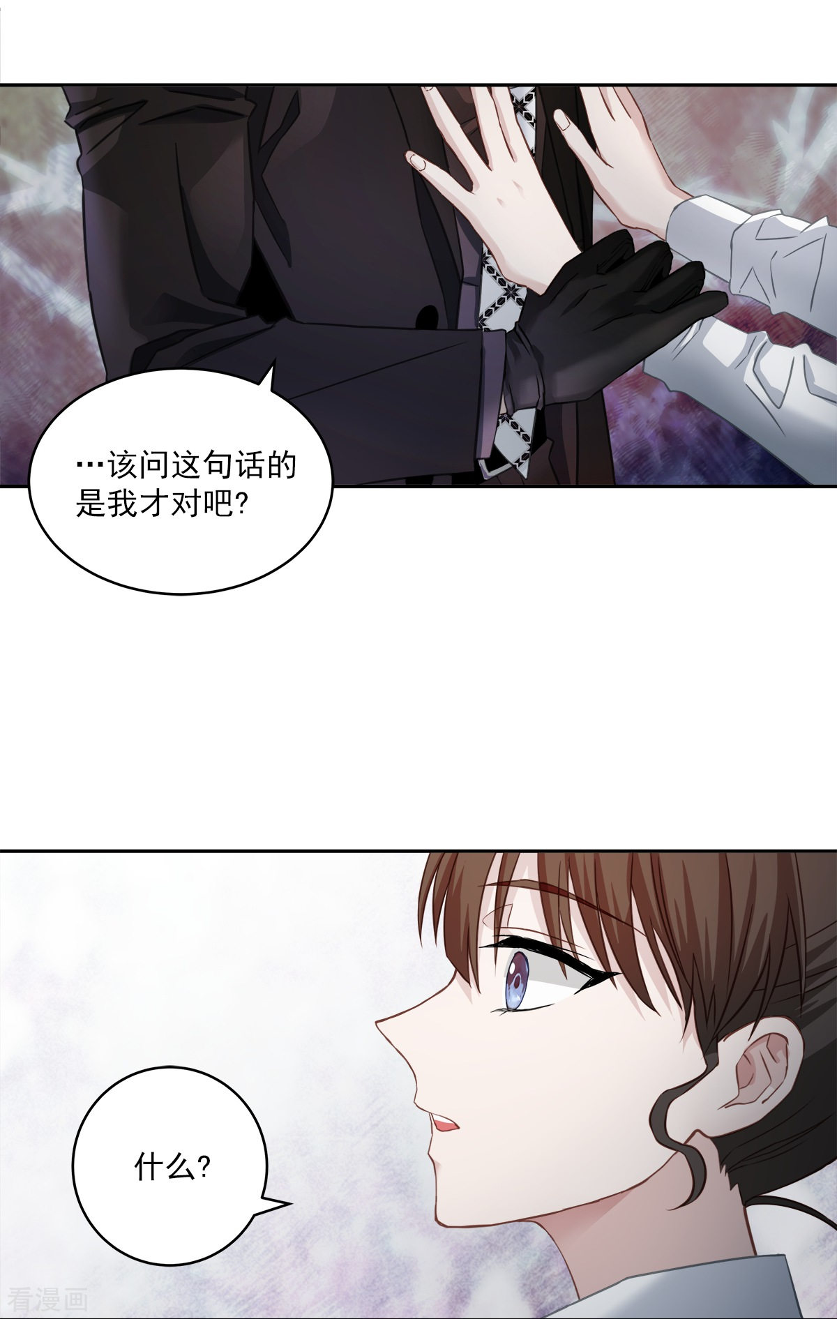 四分之一的秘密20话