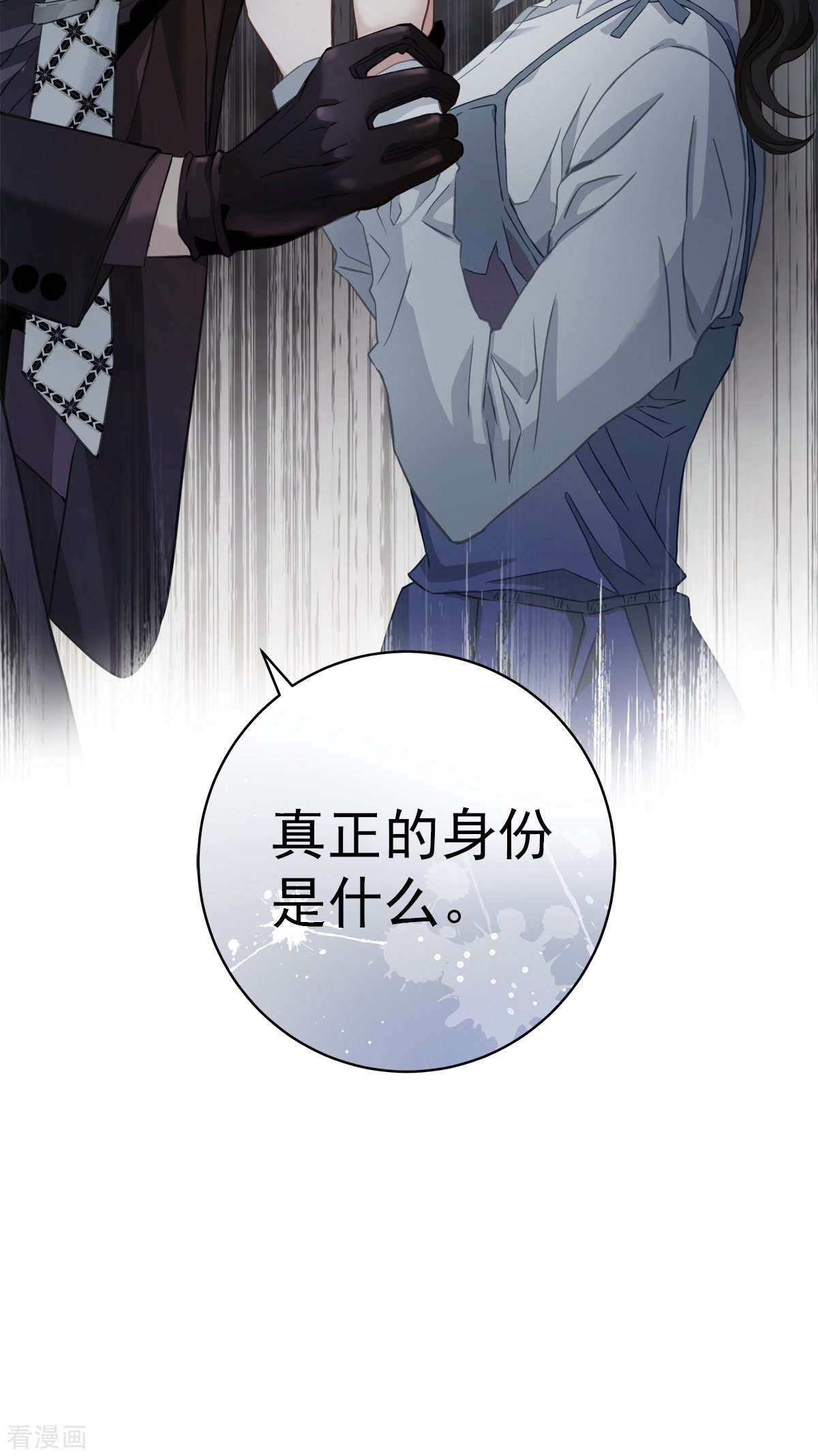 四分之一的秘密20话