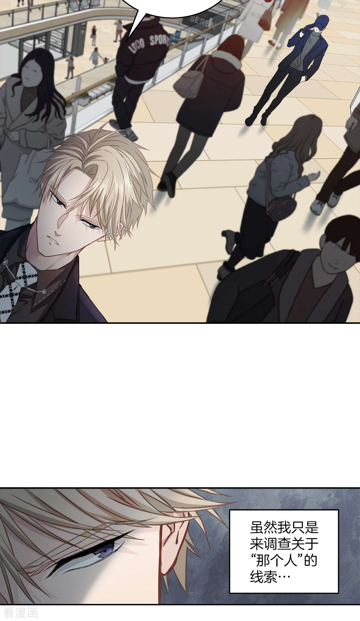 四分之一的秘密20话