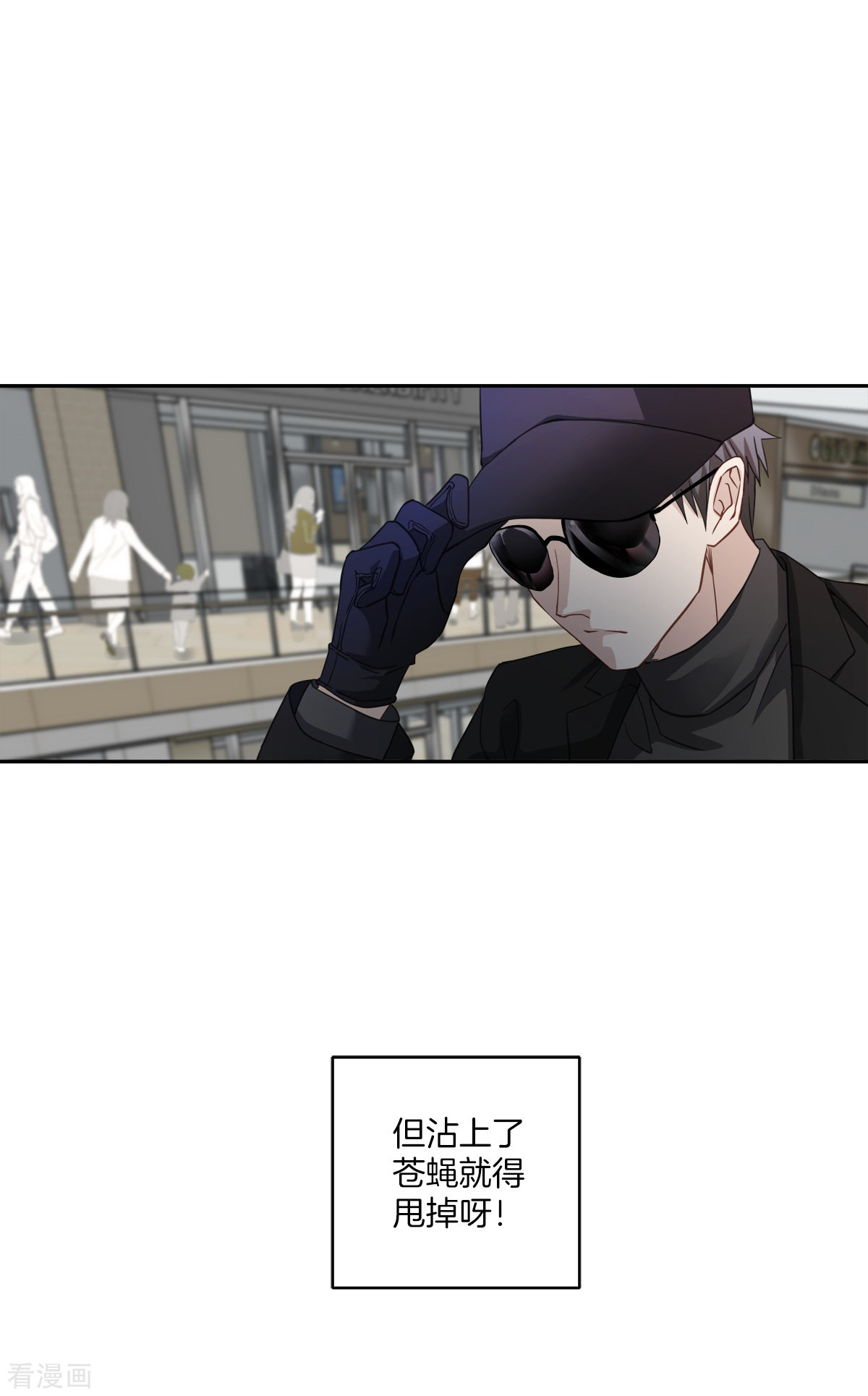 四分之一的秘密20话