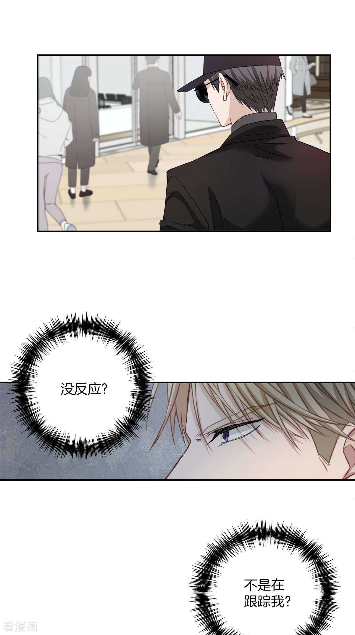 四分之一的秘密20话