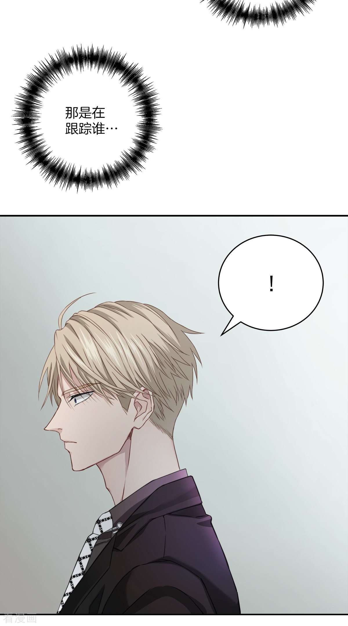 四分之一的秘密20话