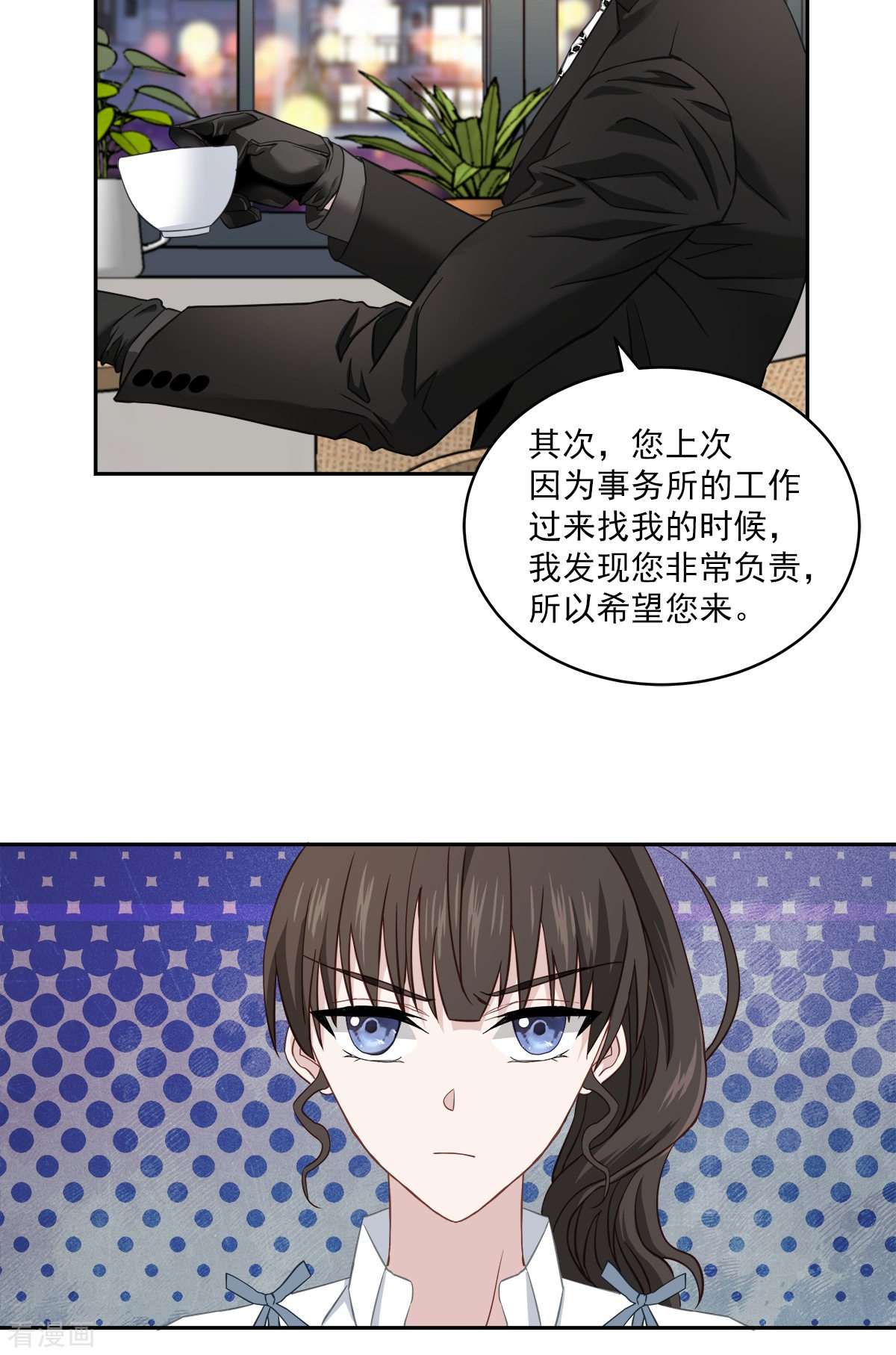 四分之一的秘密21话