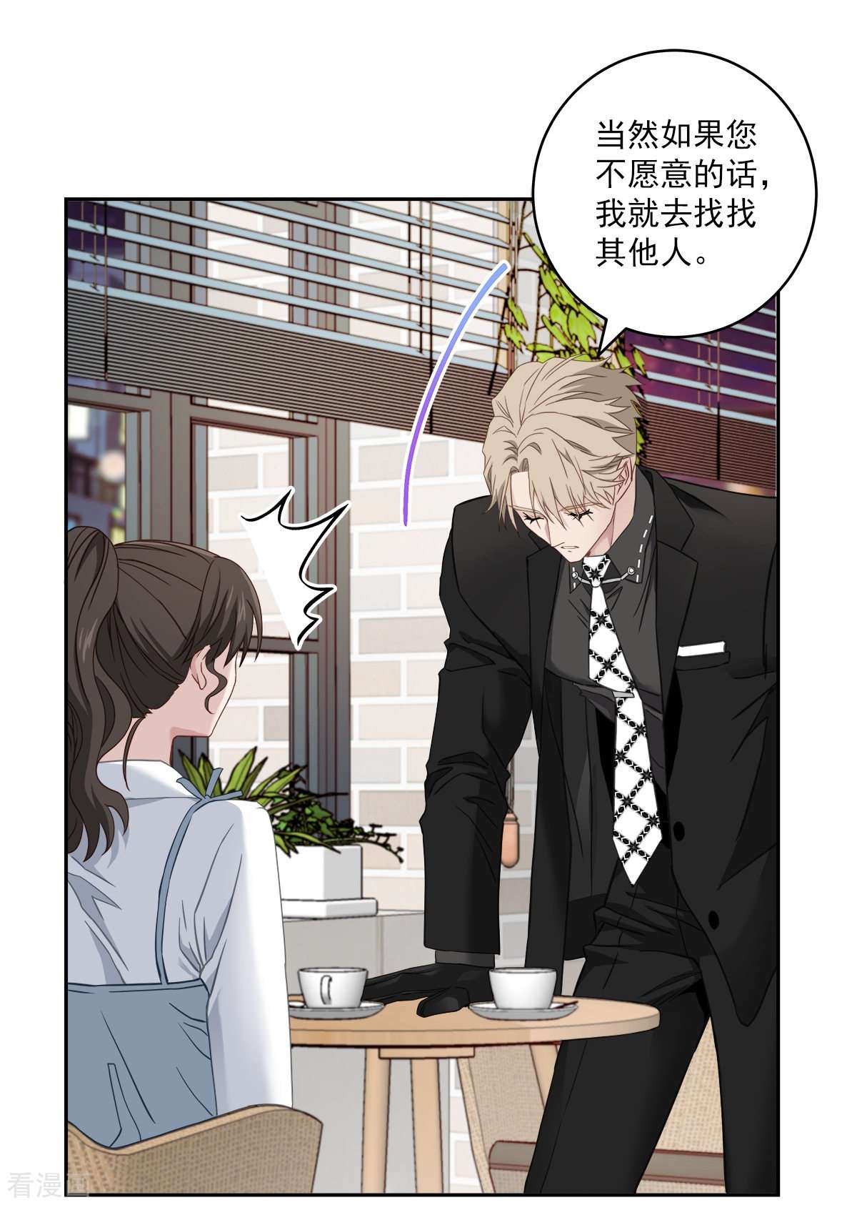 四分之一的秘密21话
