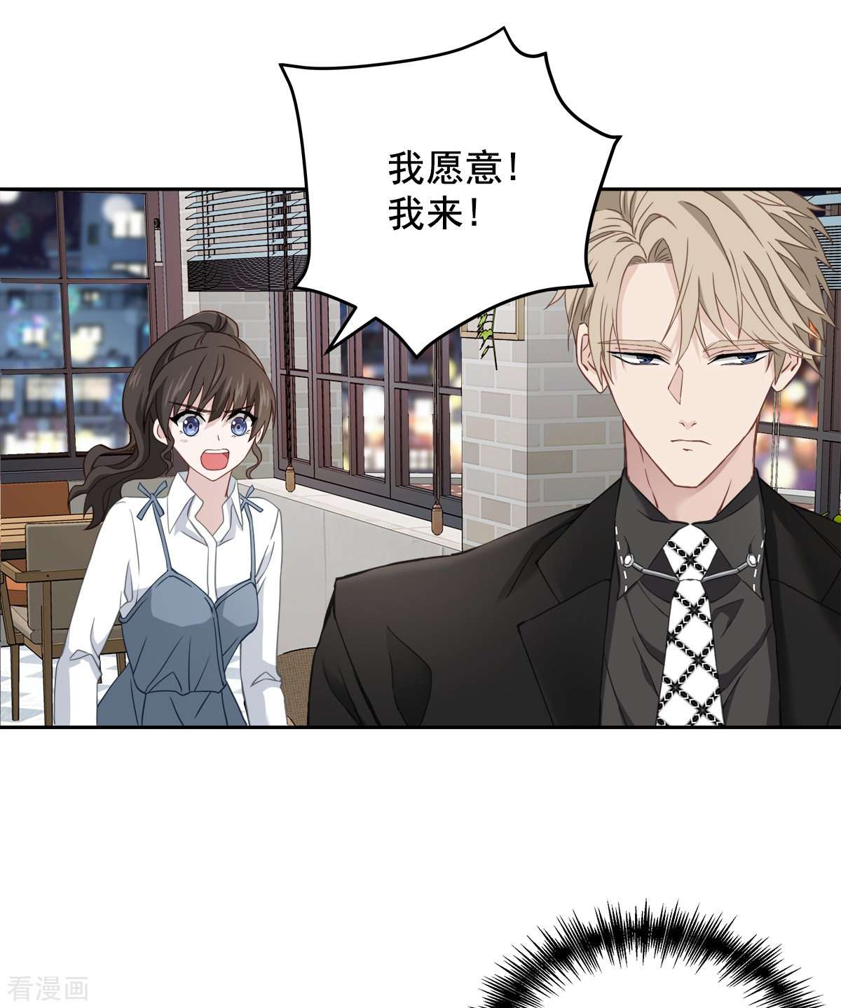四分之一的秘密21话