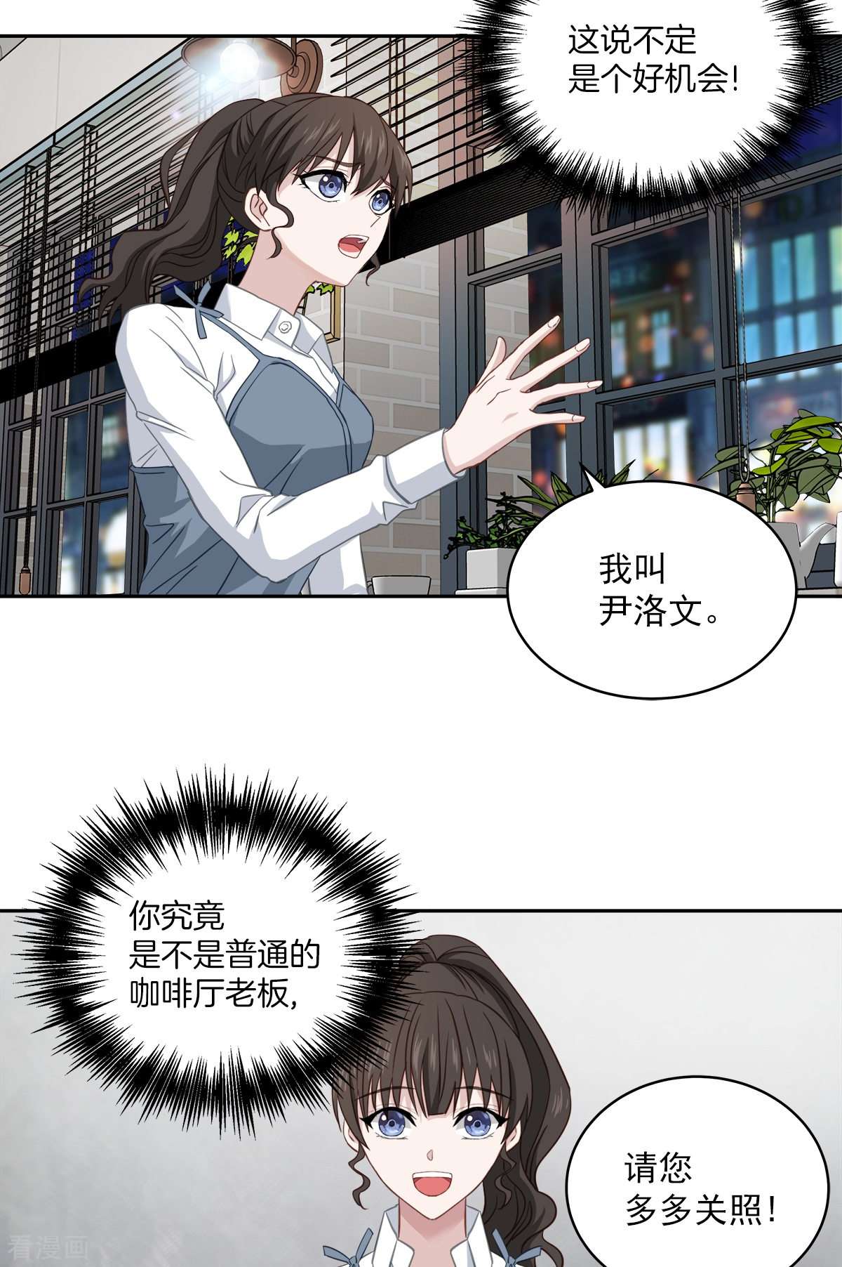 四分之一的秘密21话